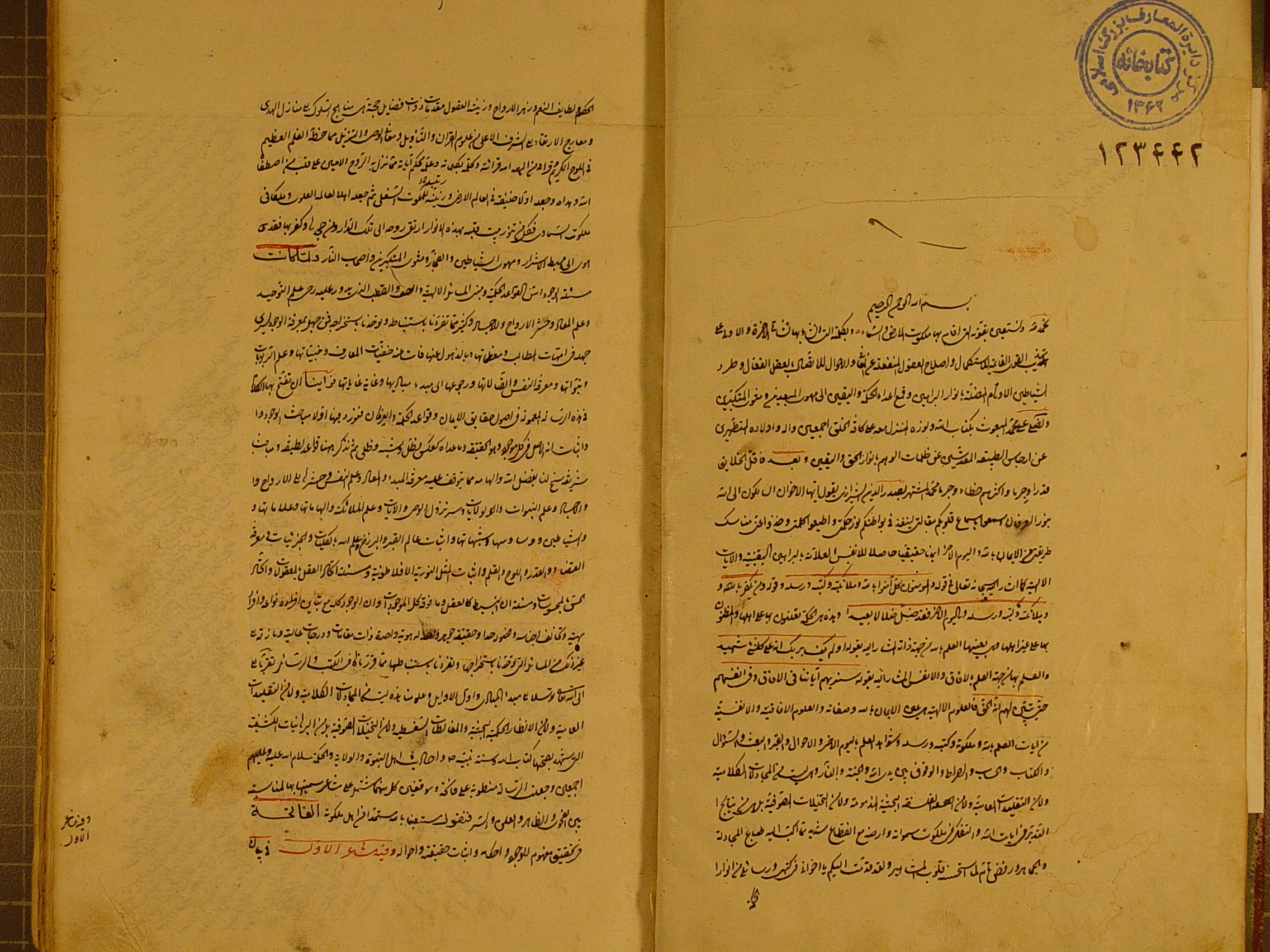 مجموعه 2 کتاب: 1. المشاعر  2.الشواهد الربوبیة