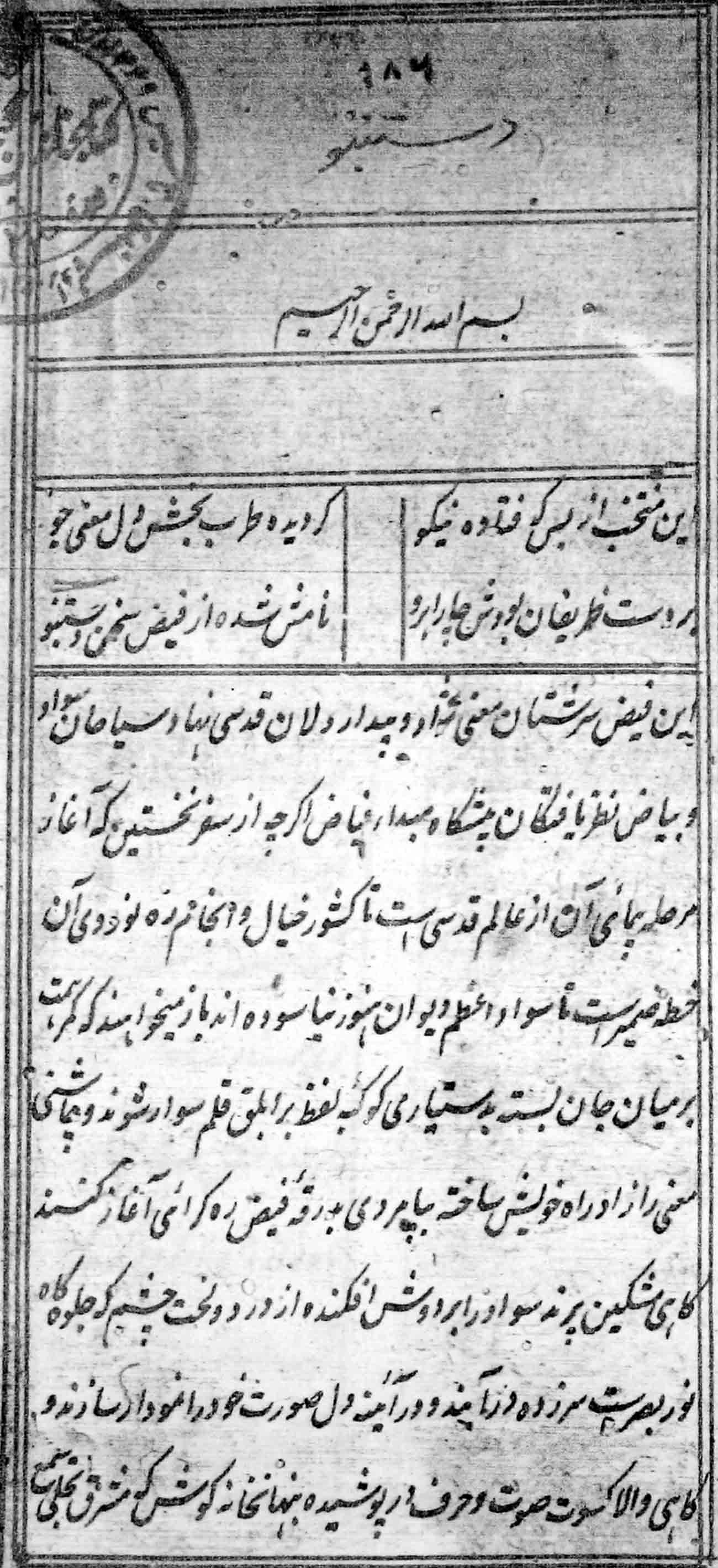 دستنبو