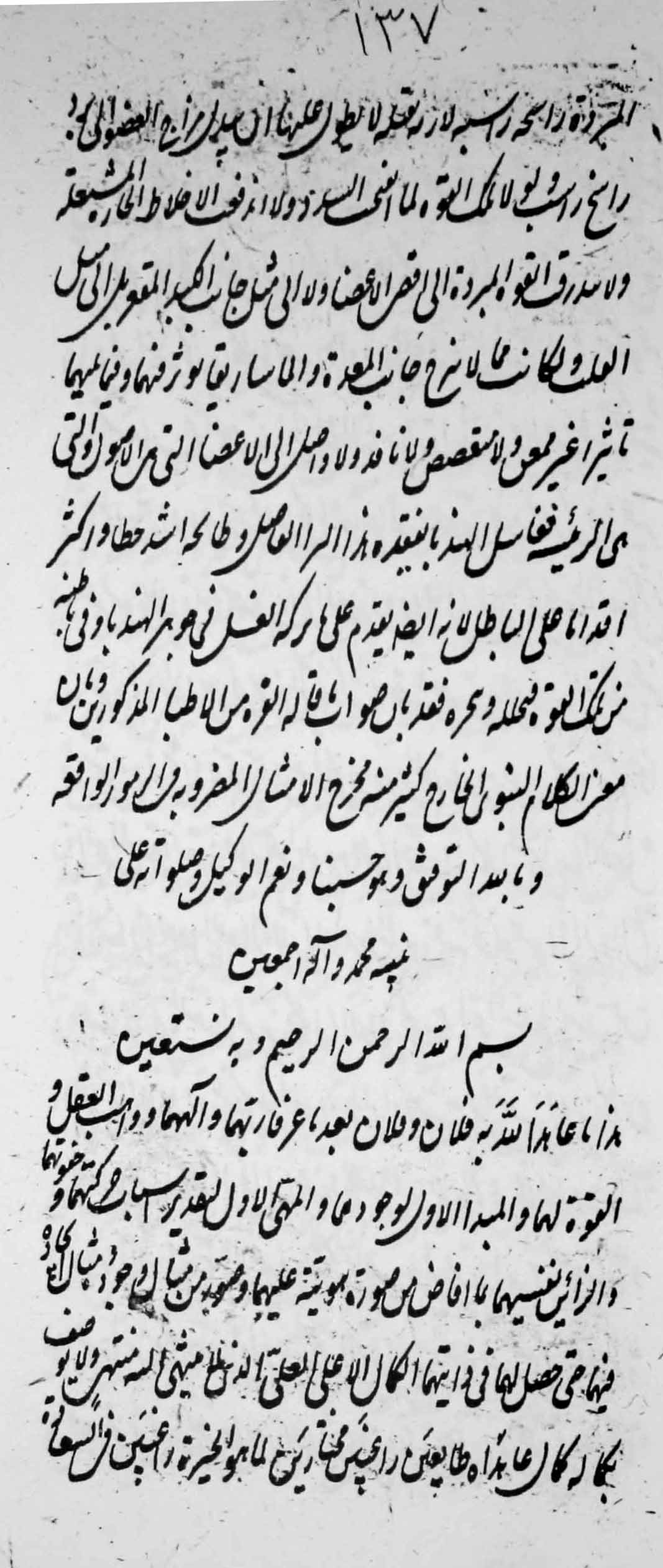 العهد؛ المعاهده؛ العهد  فی تزکیة النفس؛ هذا ما عاهده الله