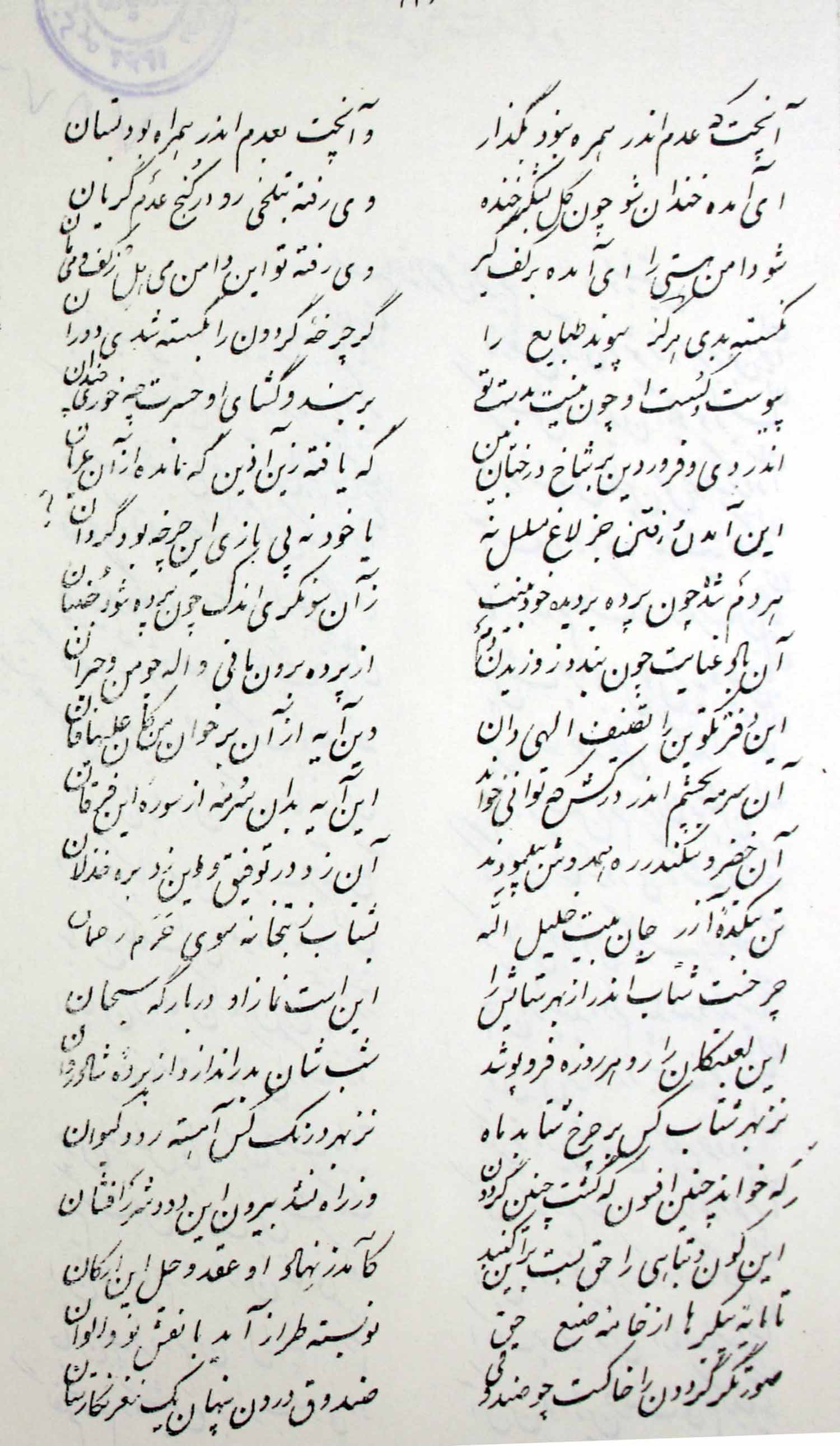 دیوان ادیب پیشاوری 