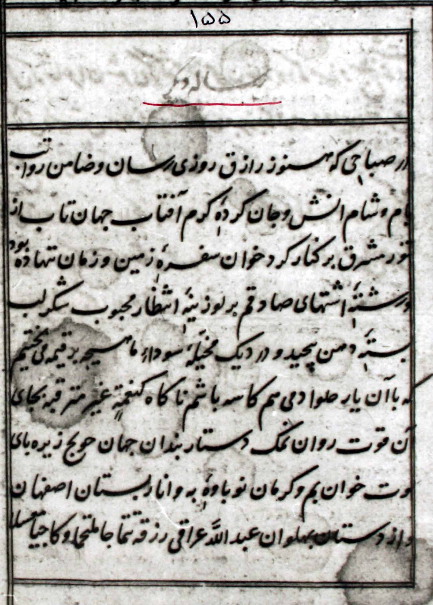 دیوان بسحاق اطعمه 