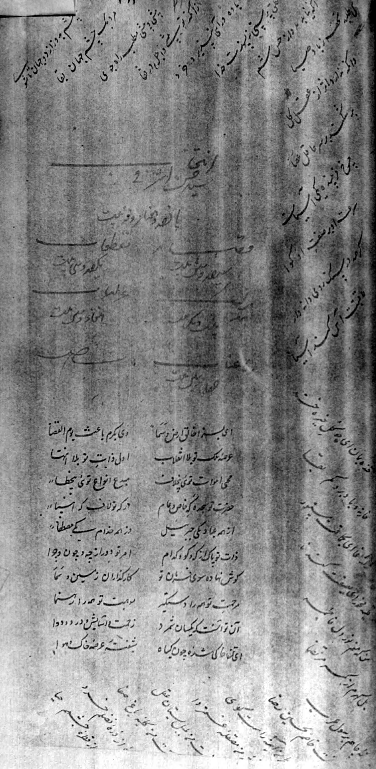 دیوان حسن اشرفی 