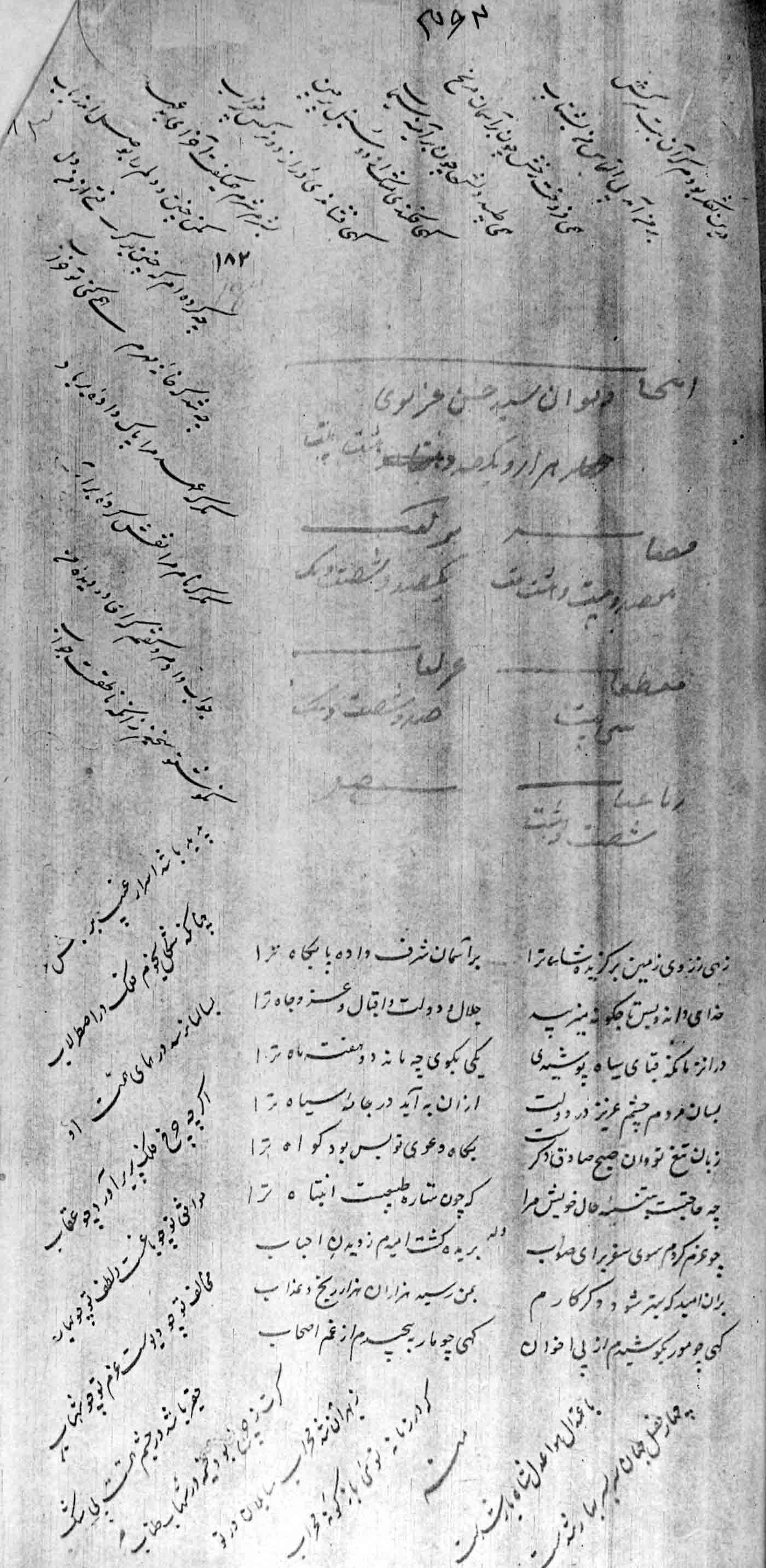 دیوان حسن غزنوی 