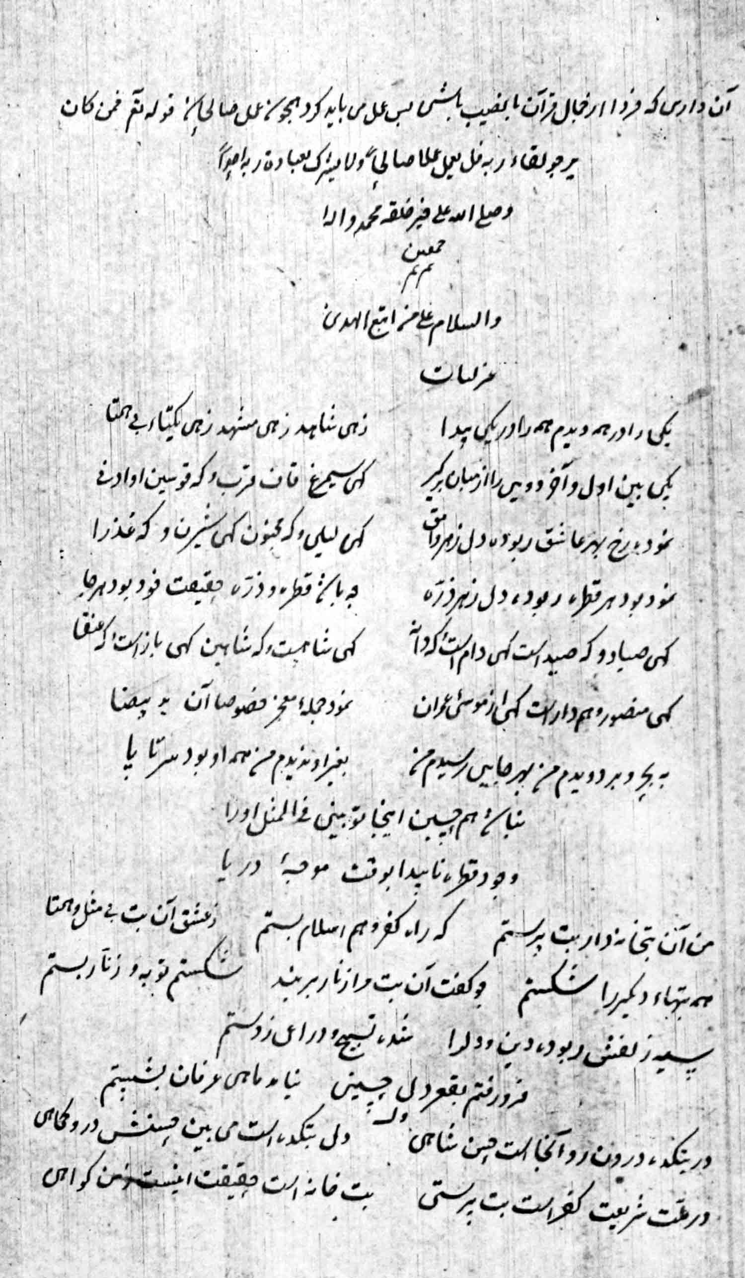 دیوان حسین؛ حسینا