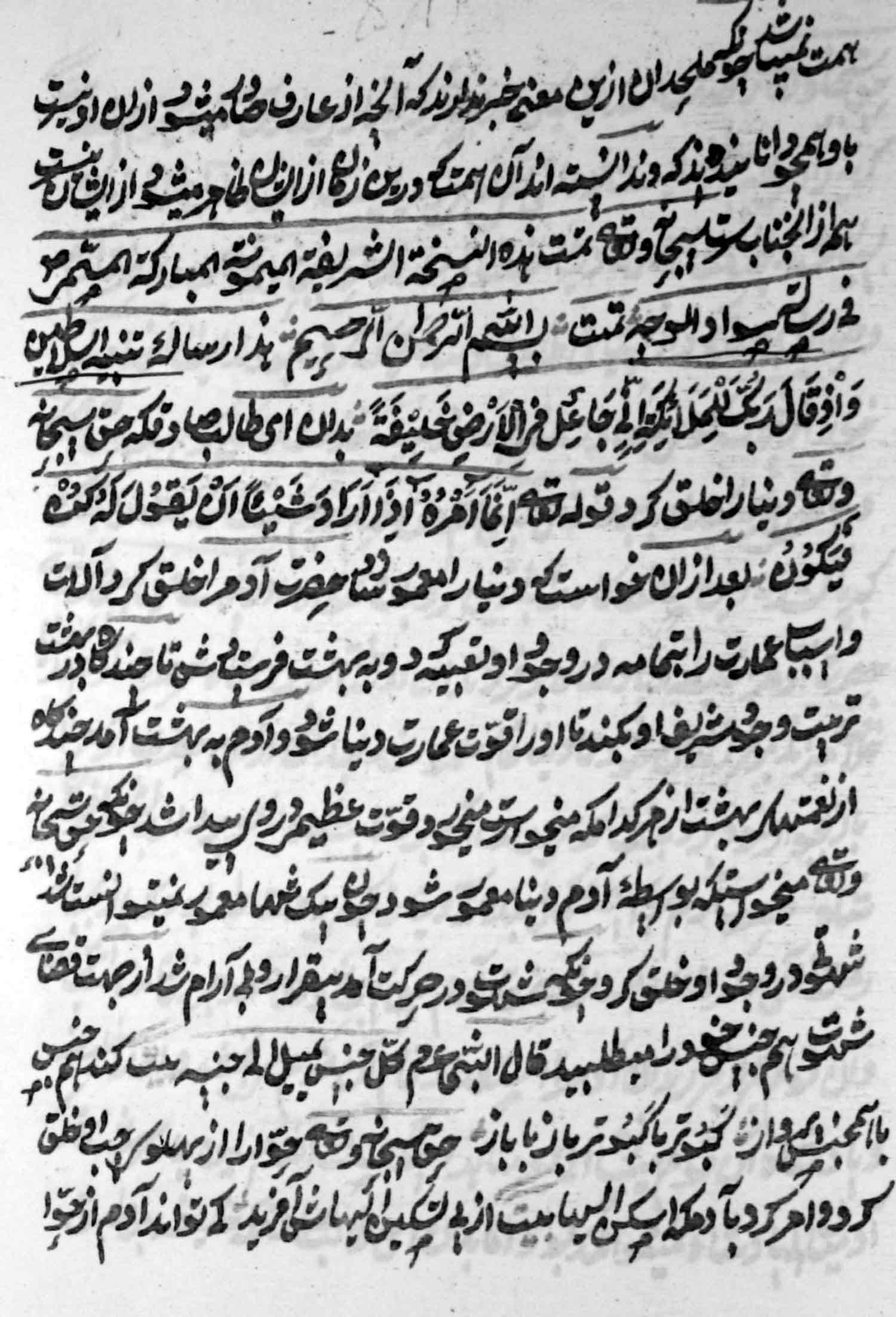 تنبیه السلاطین؛ عدالت السلاطین