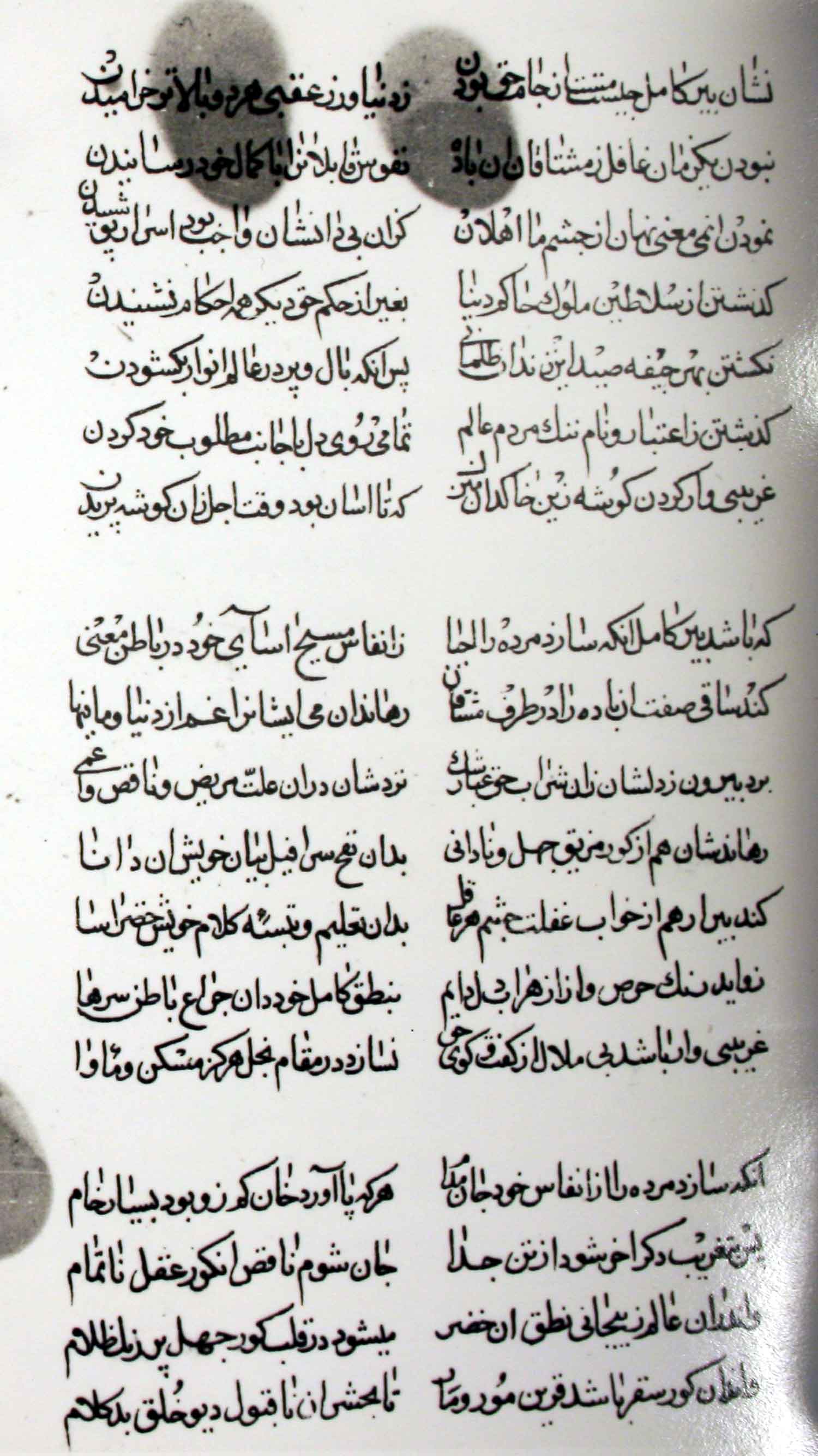 دیوان غریبی