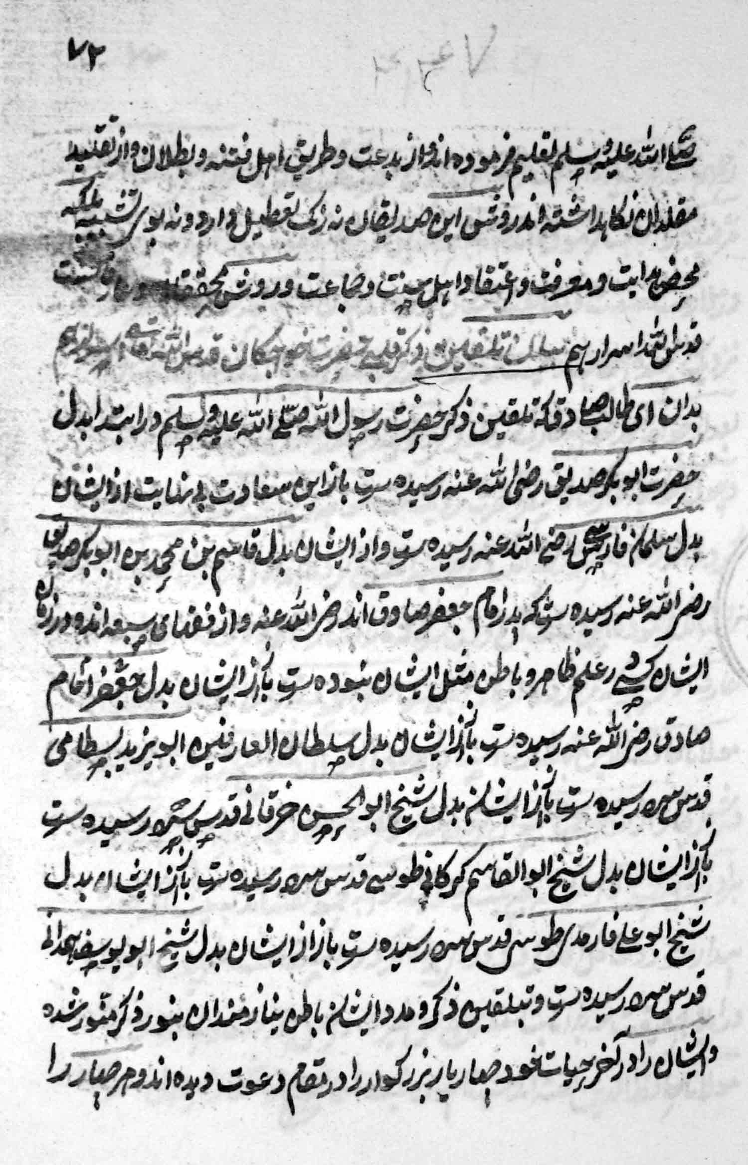 ذکر قلبی  و  تلقین 