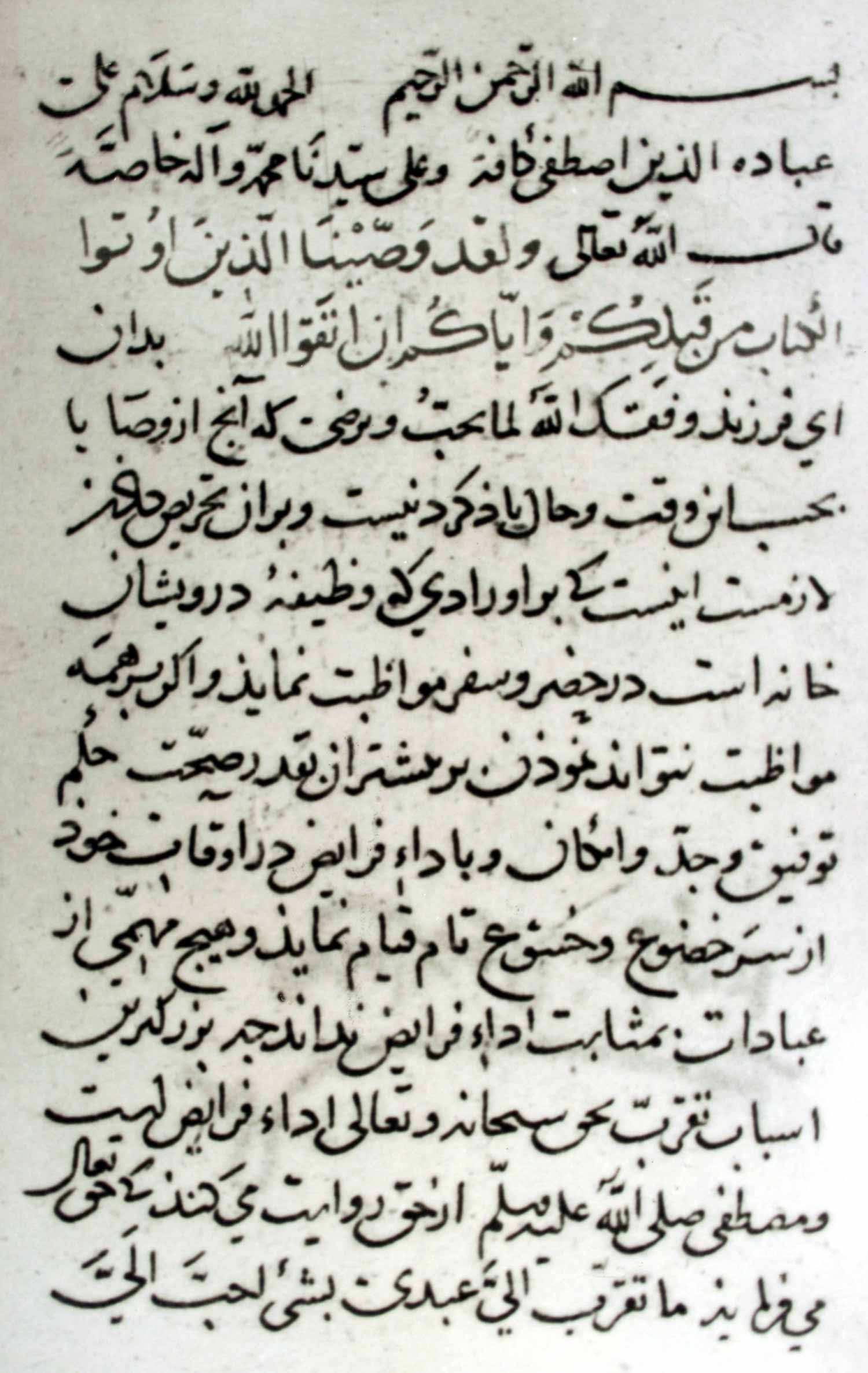 رسالۀ عرفانی(1)