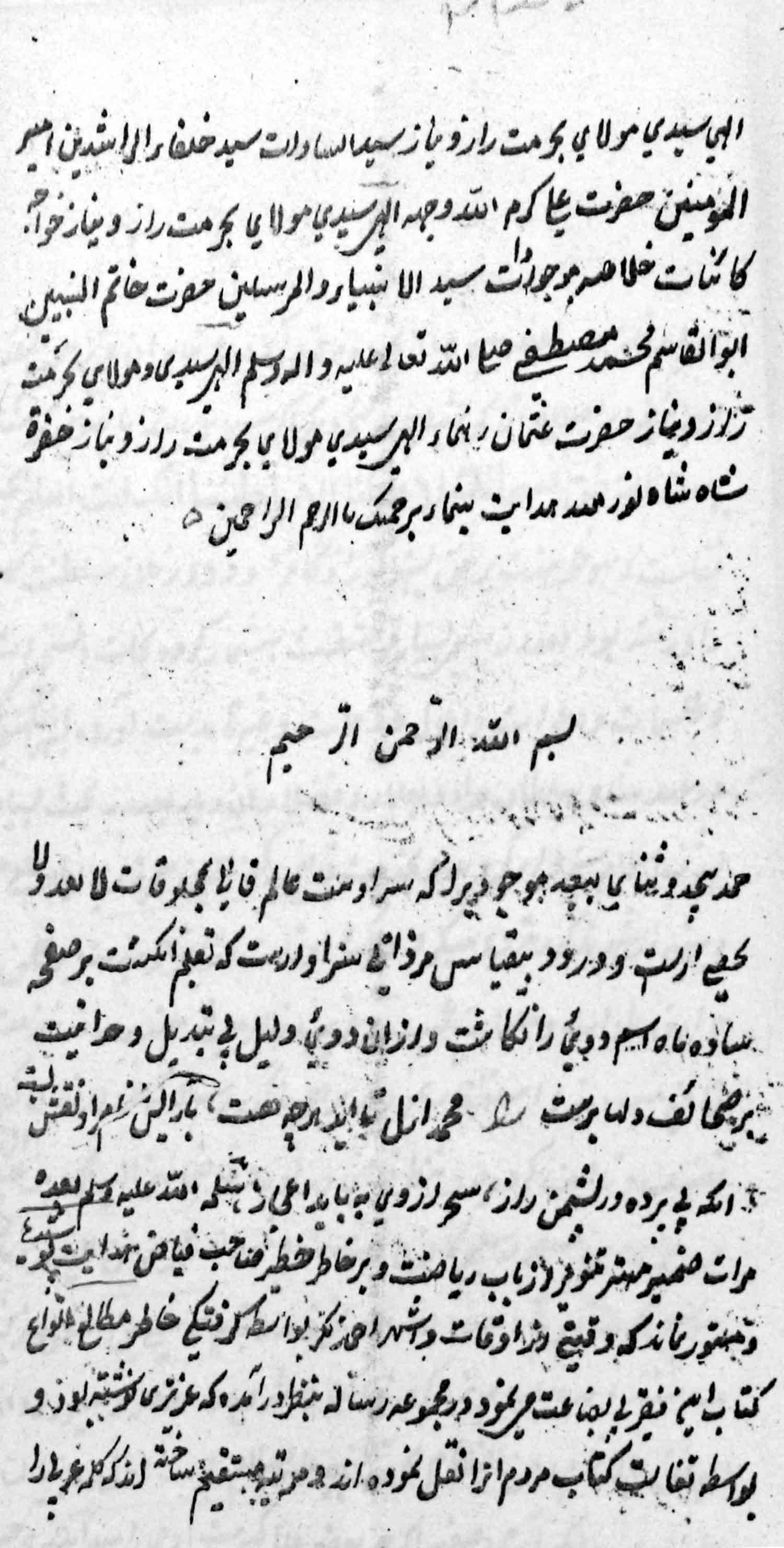 رسالۀ عرفانی، ترجمه