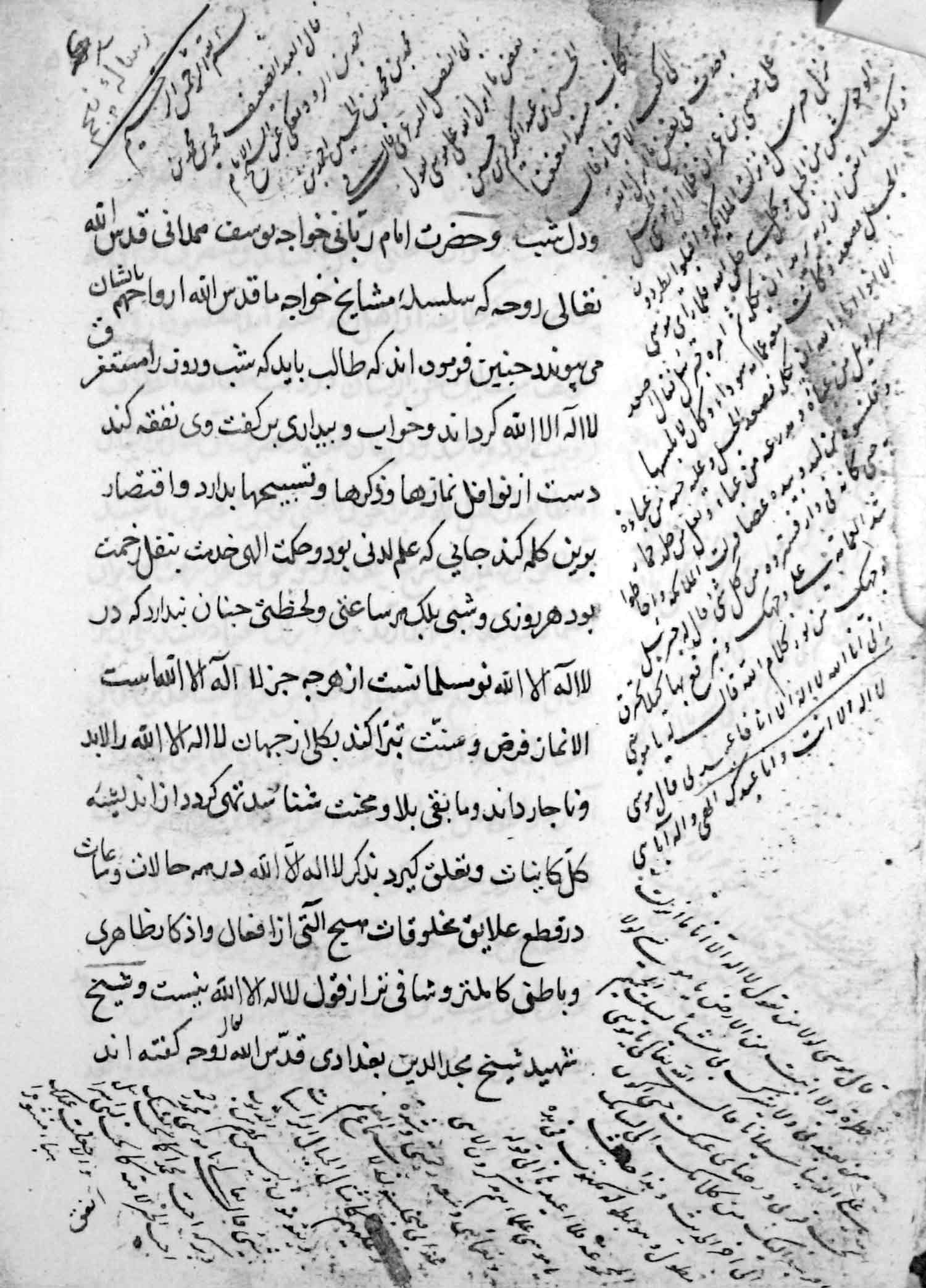 رساله عرفانیه(1)