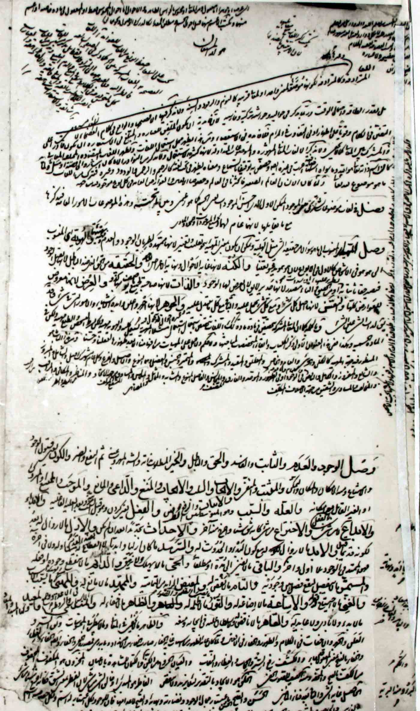 رسالة عرفانیة؛ لب الالباب