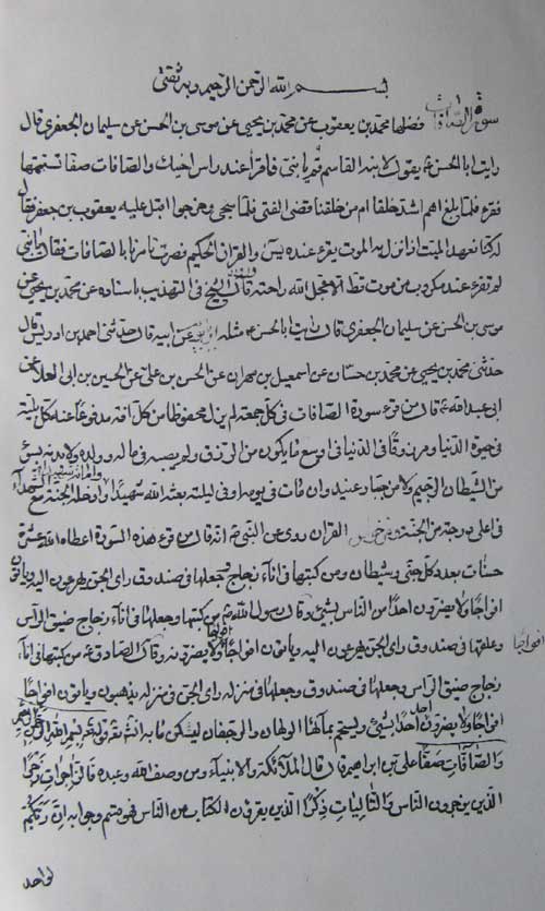 البرهان؛ البرهان فی تفسیرالقرآن