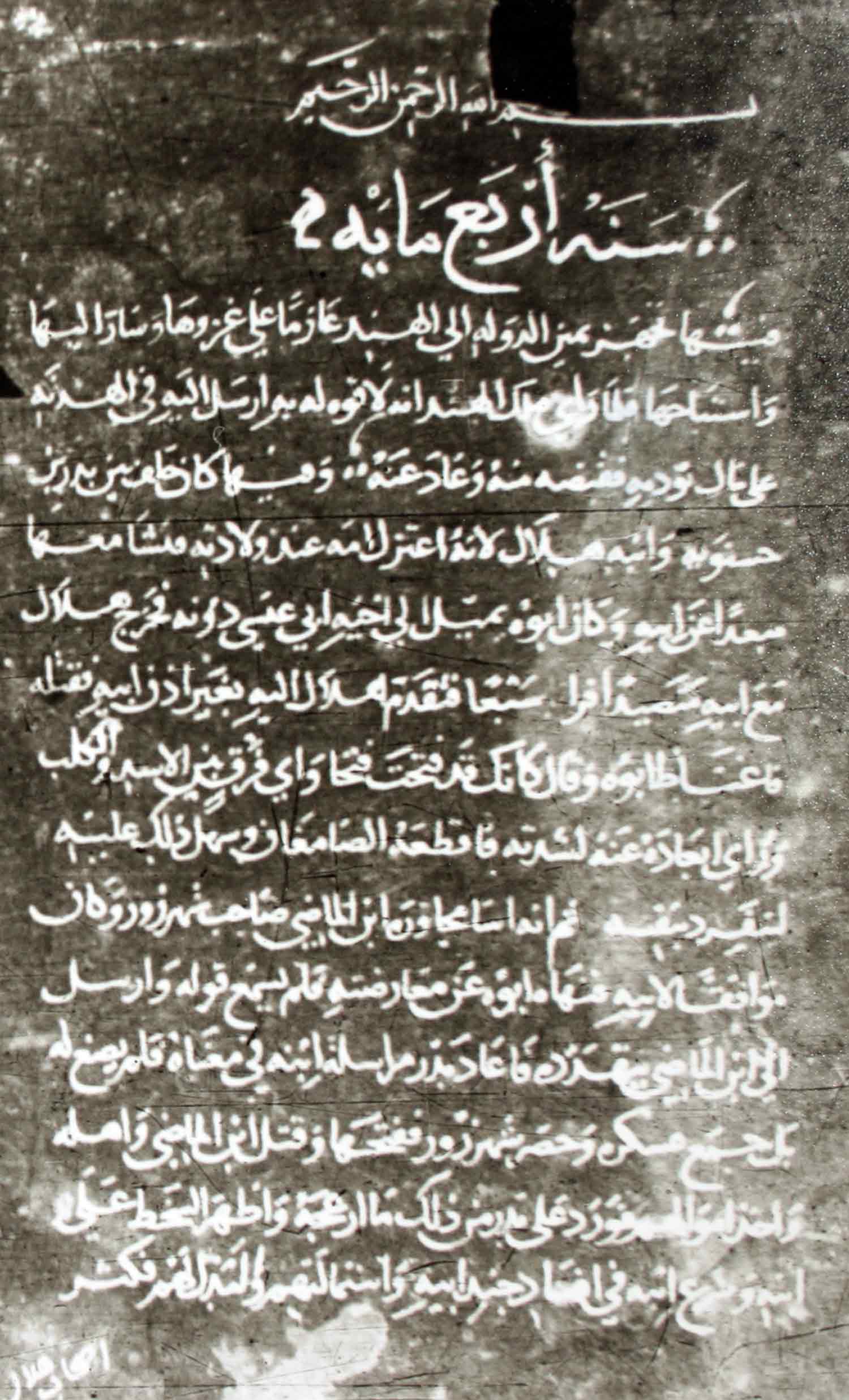 زبدة الفكرة فی تاریخ الهجرة	