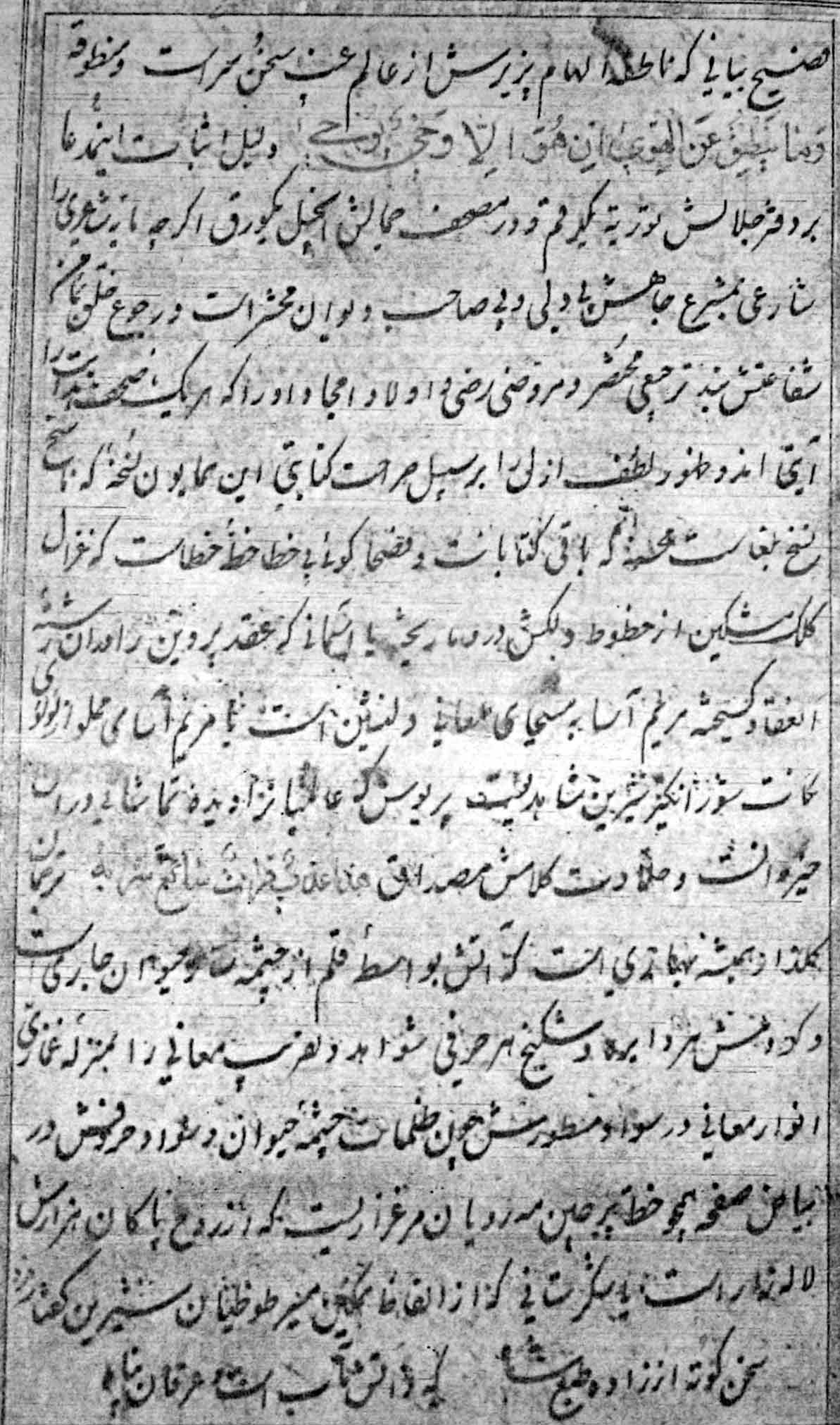 زبدة المعاصرین 