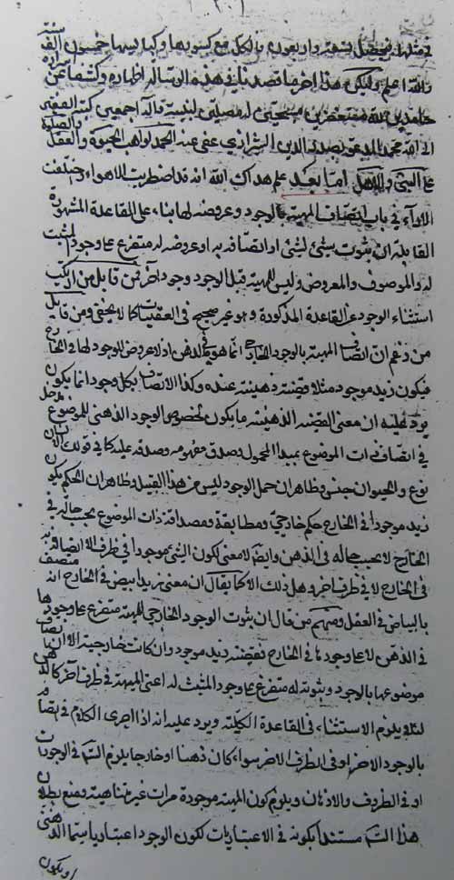 اتصاف الماهیه بالوجود؛ اصاله الوجود