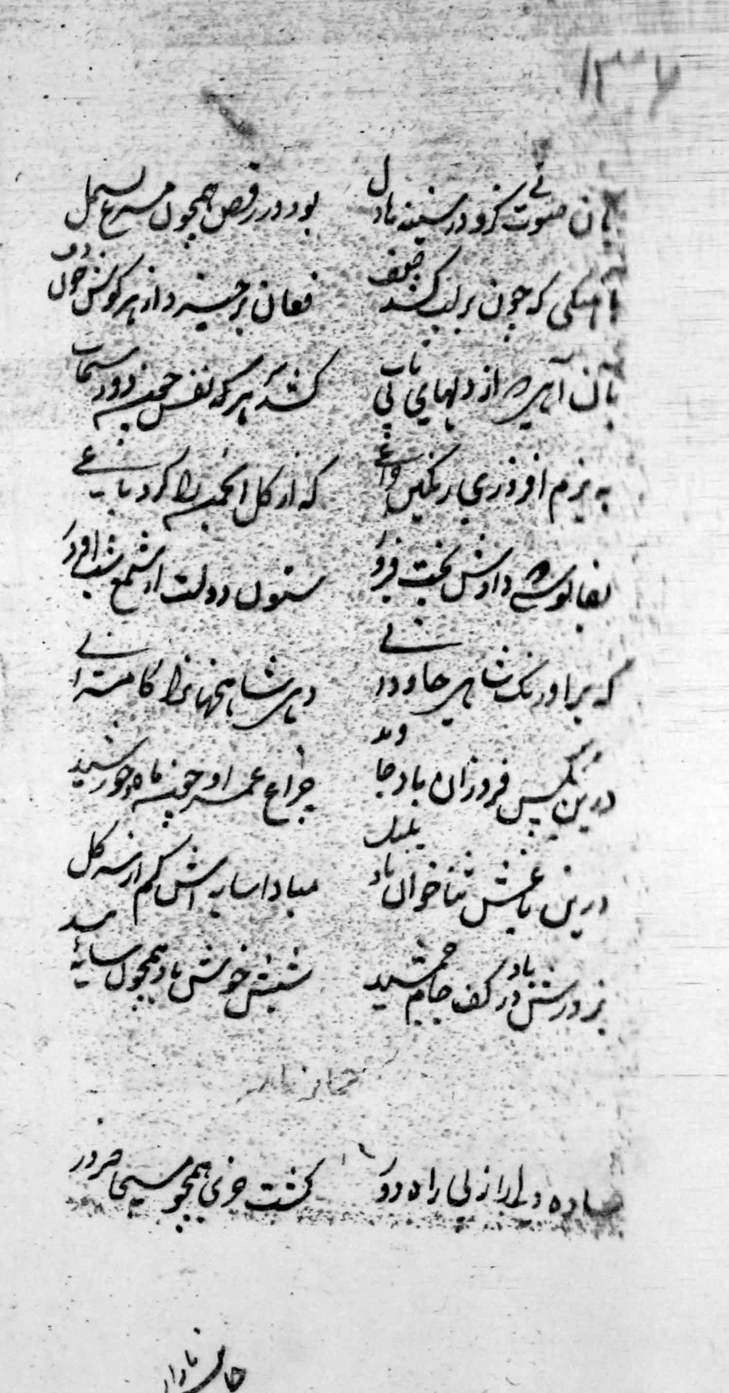 ساده دل 