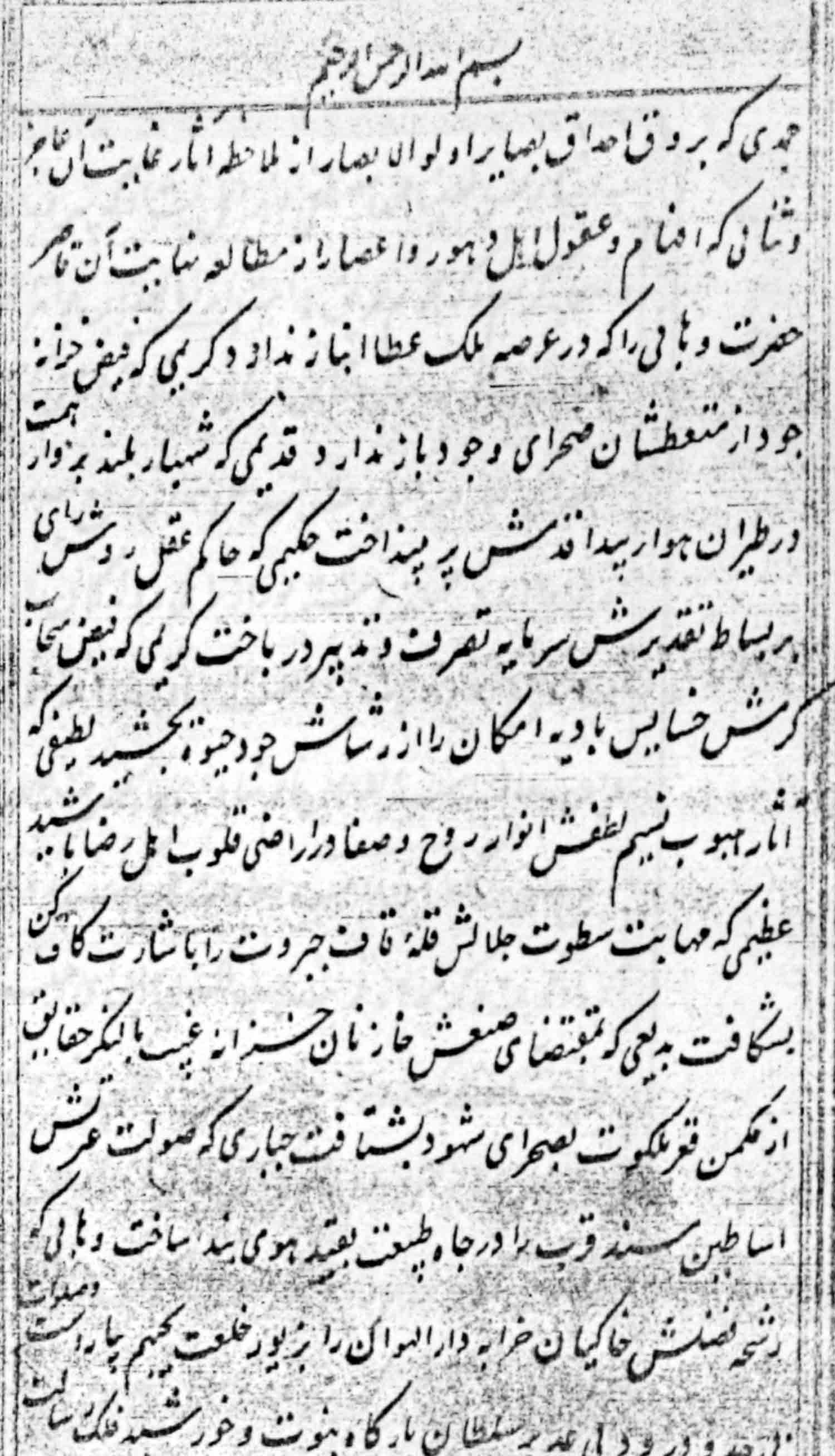 سیر الطالبین 
