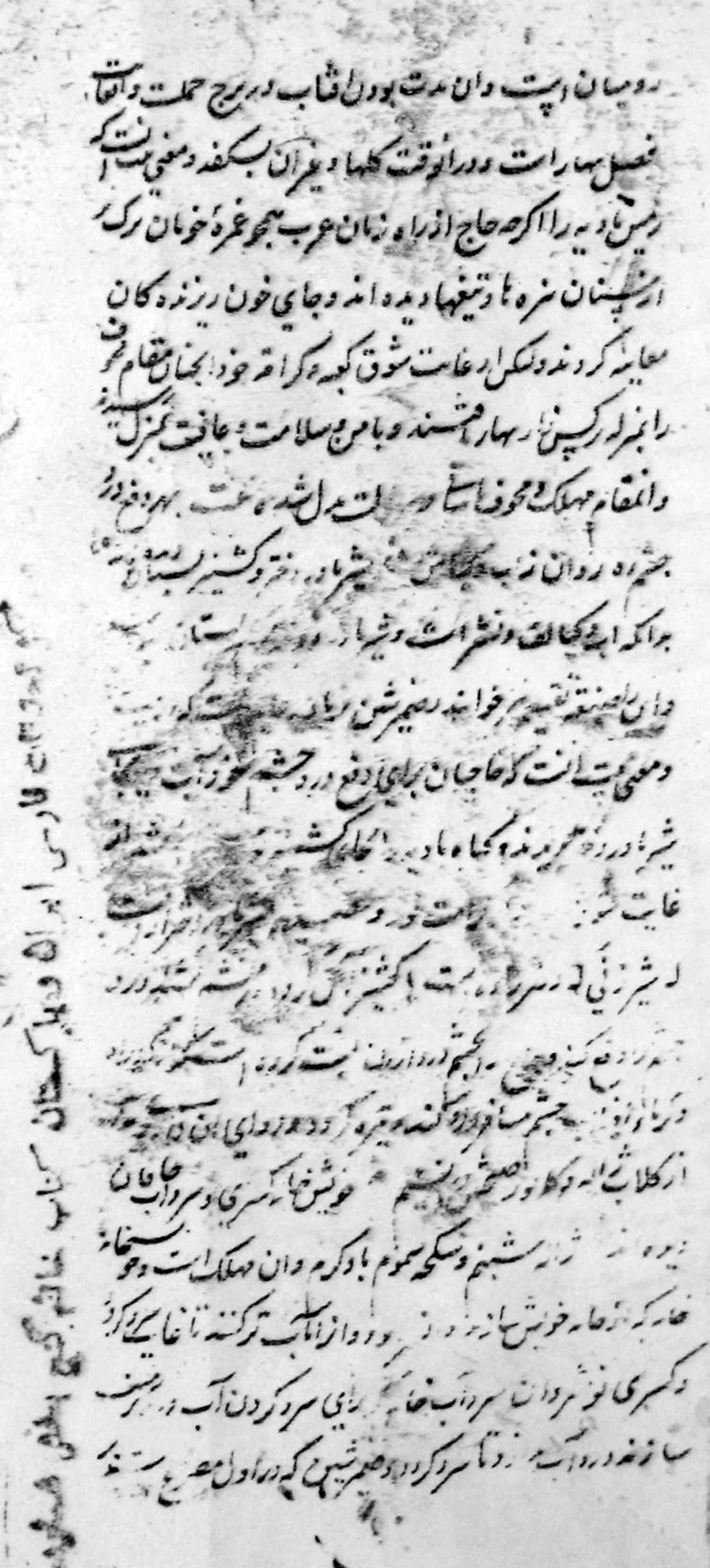 شرح دیوان خاقانی 