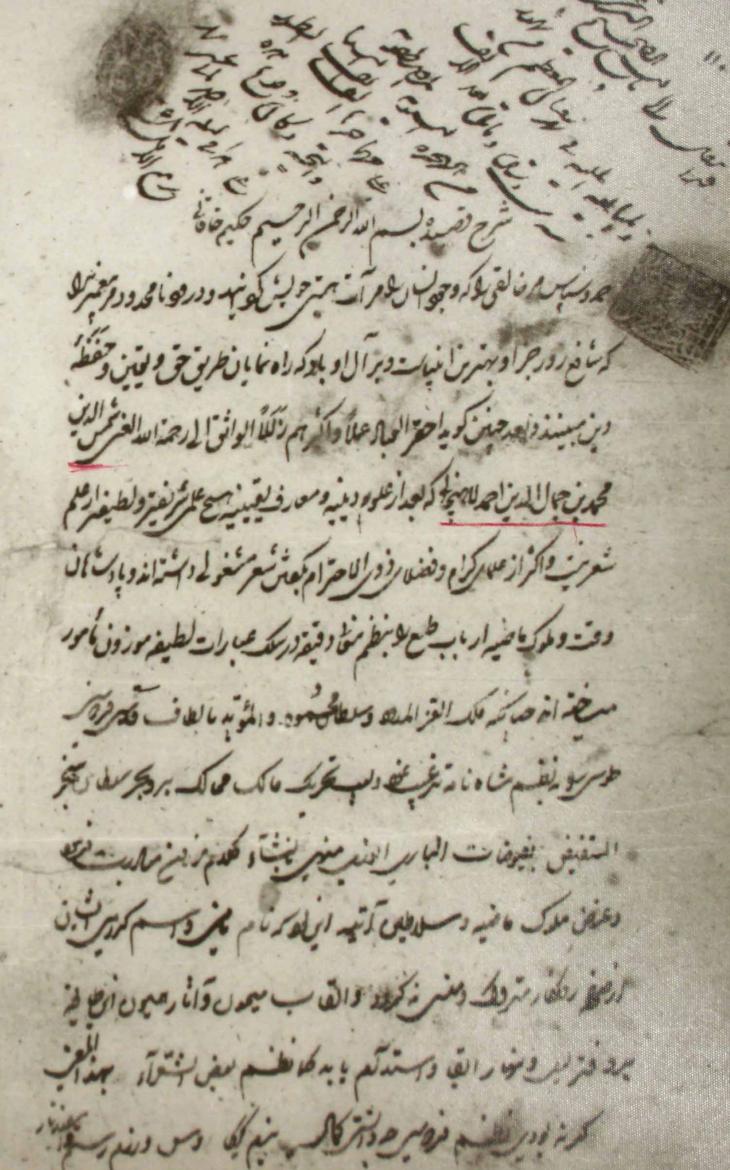 شرح قصیدۀ خاقانی؛ شرح قصیدۀ گبریه؛ شرح قصیدۀ حبسیۀ خاقانی