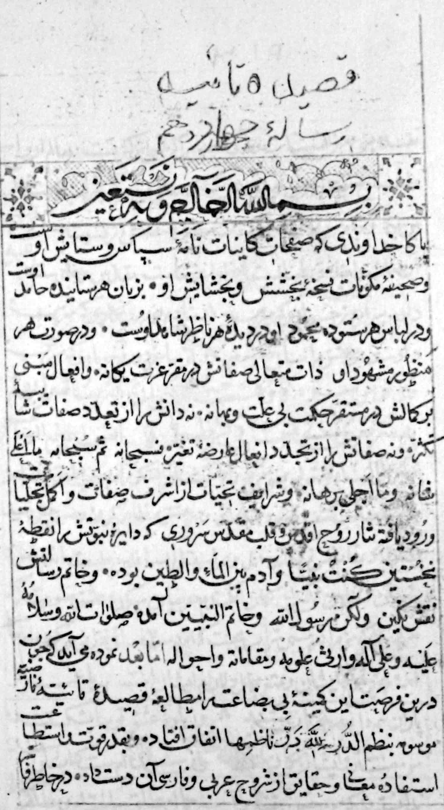 شرح ‌نظم ‌الدر؛ شرح تائیۀ ابن ‌فارض؛ نظم ‏السلوك؛ شرح تائیۀ كبری.