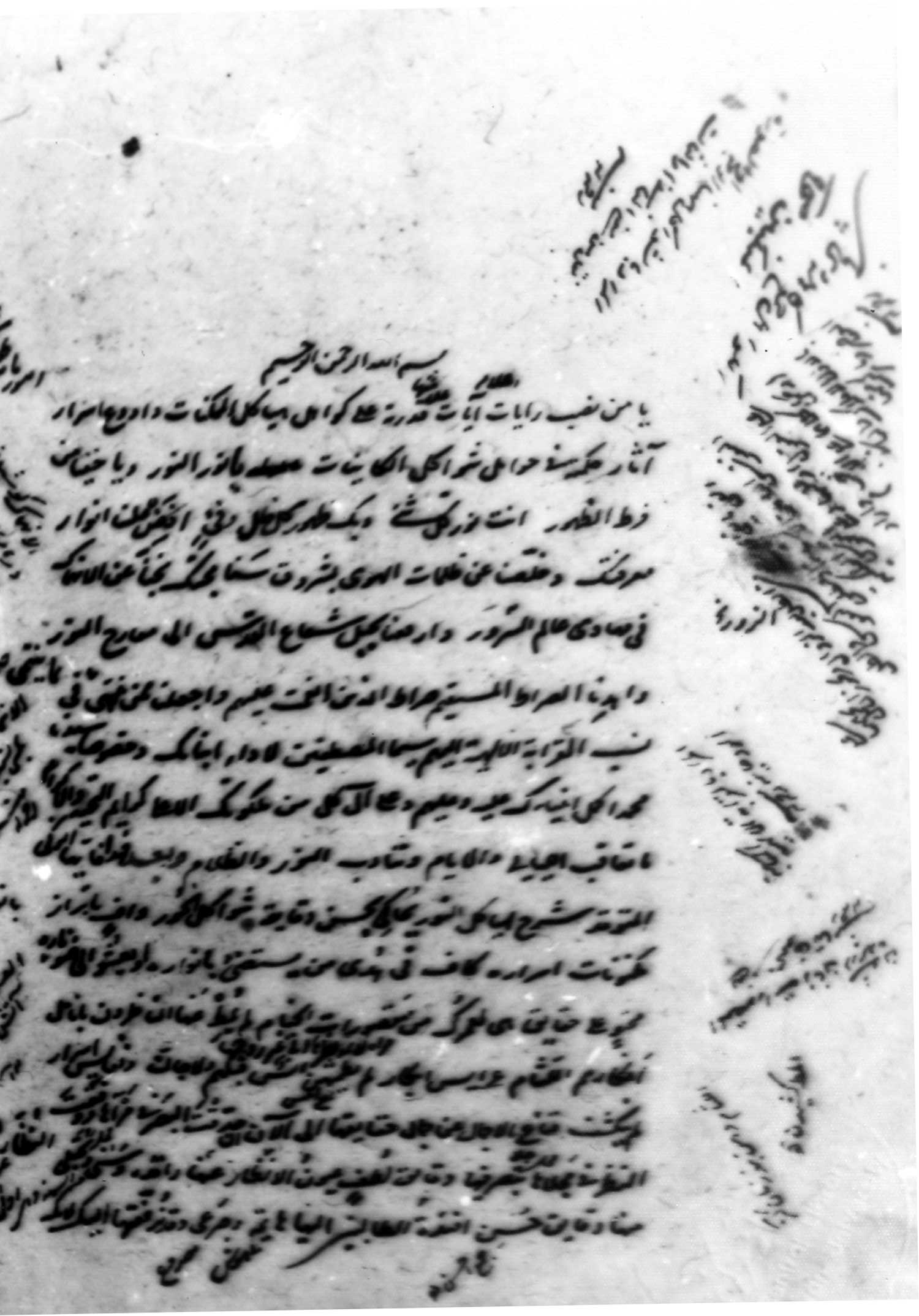 شواکل الحور فی شرح هیاکل النور 