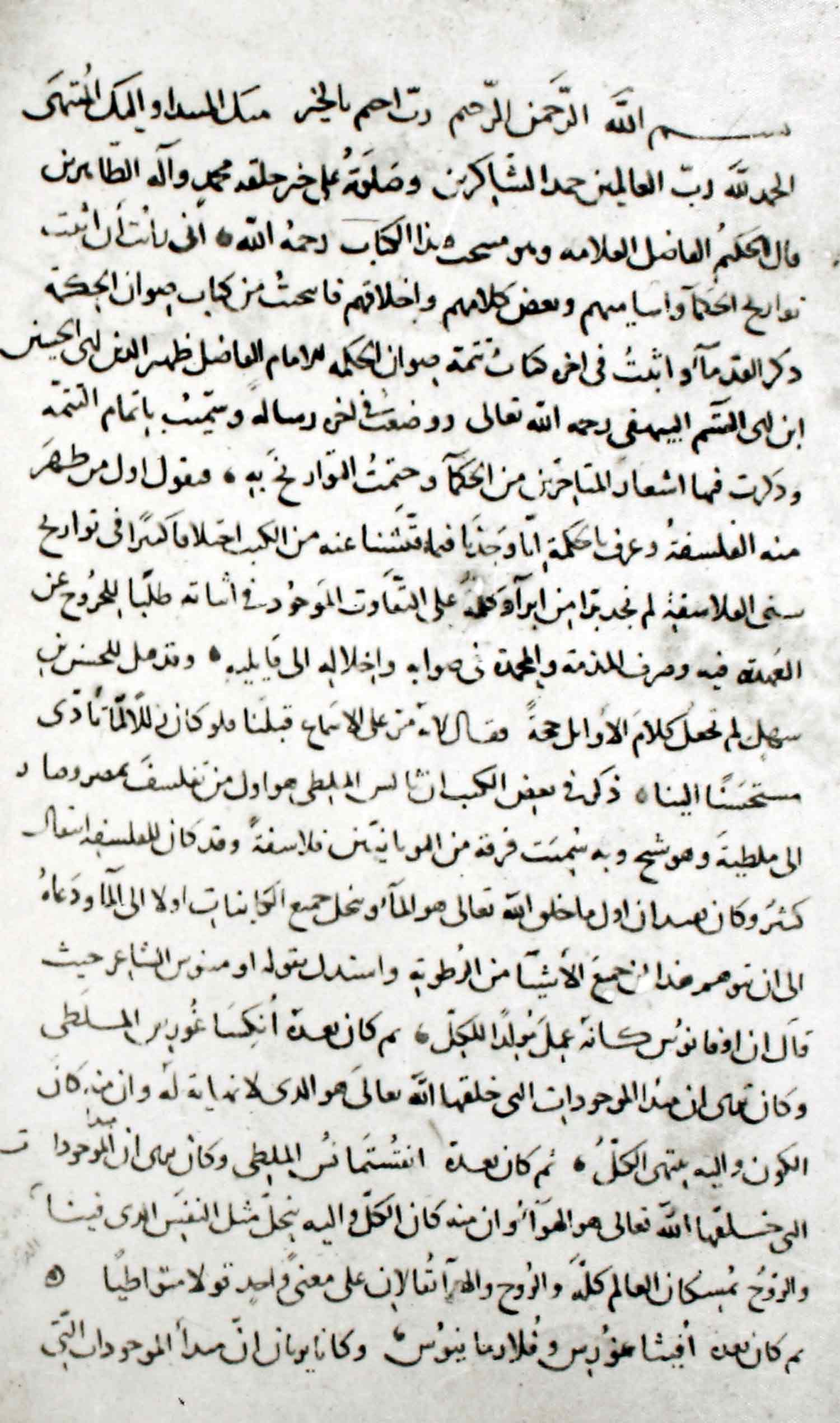صوان الحکمة، منتخب 
