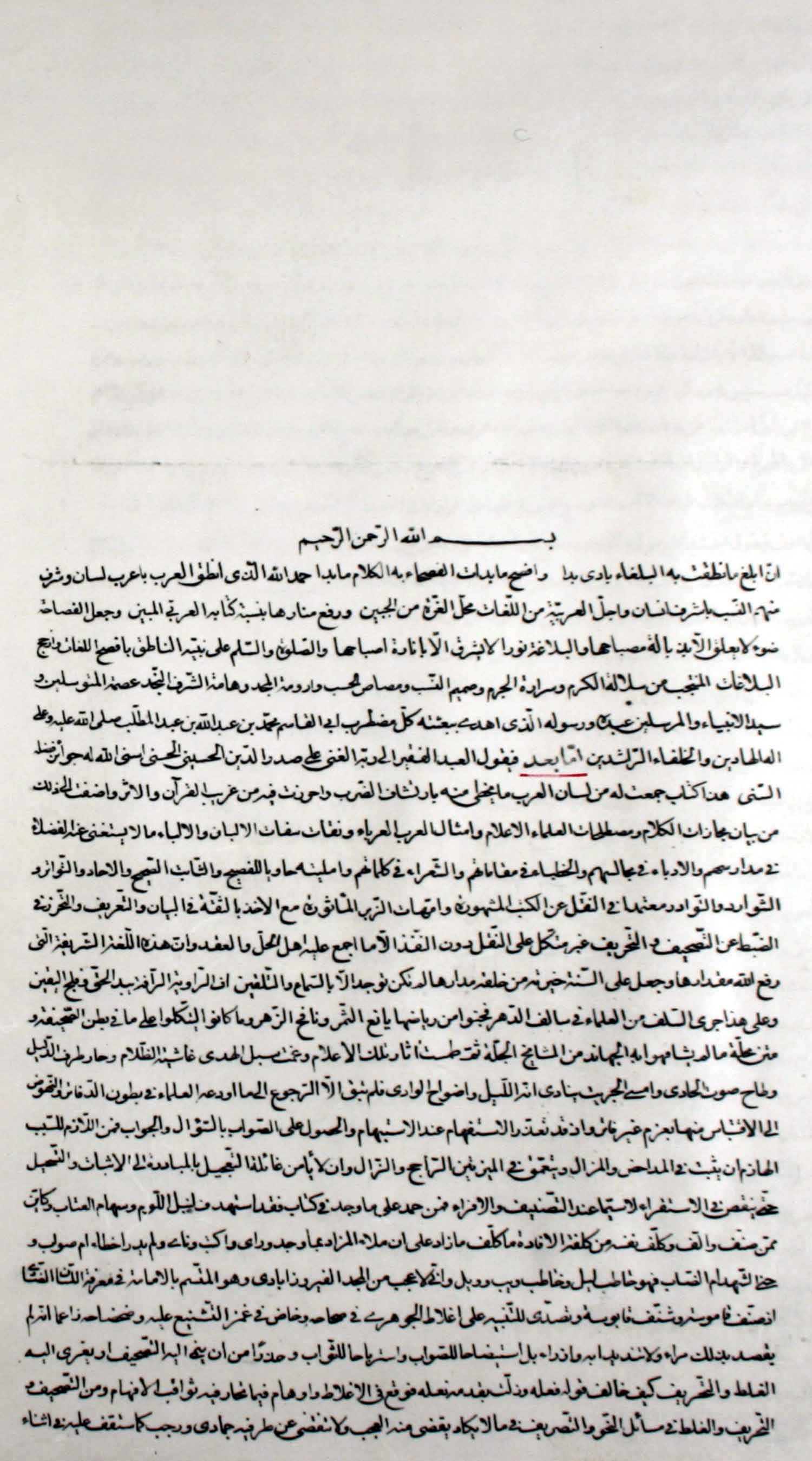 الطراز الاول و الكناز لما علیه من لغة العرب المعول