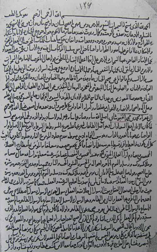 بیان الحق 