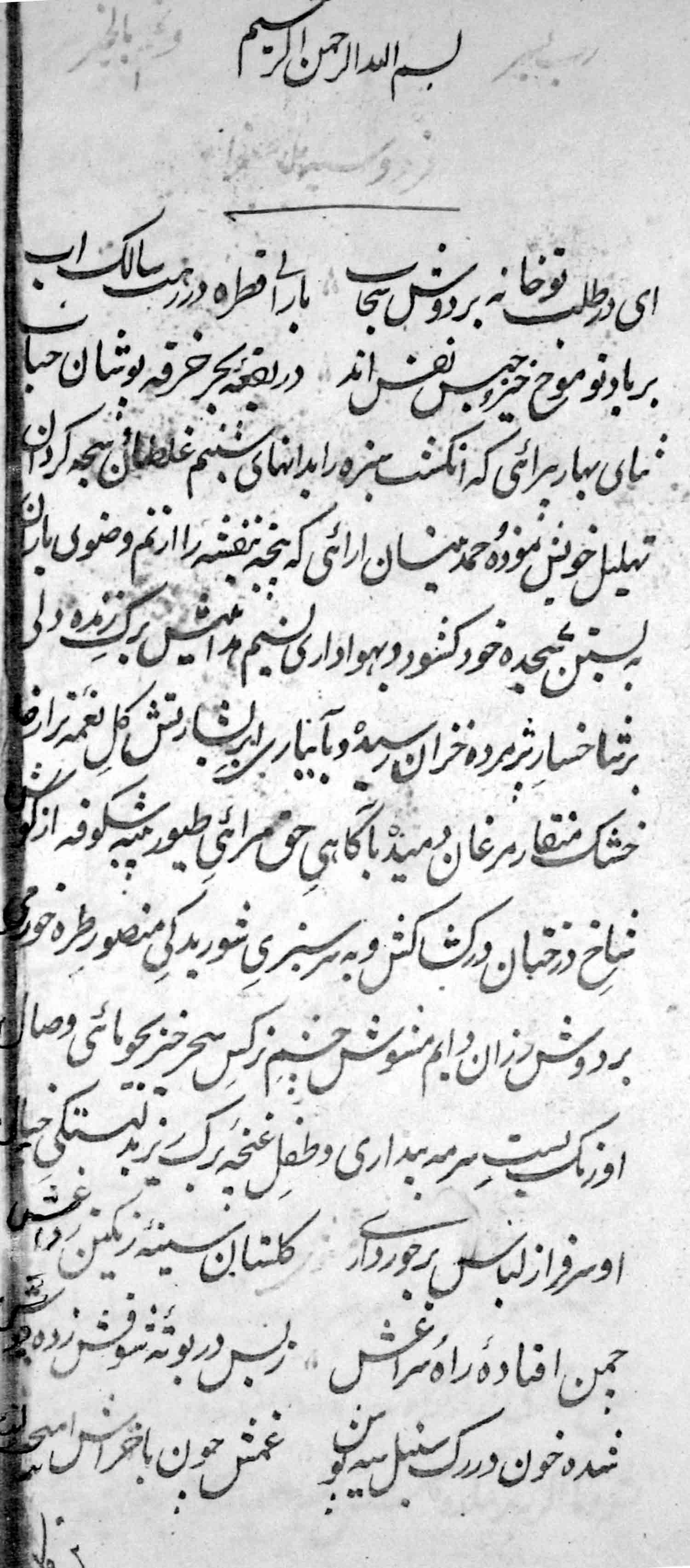 فردوسیه