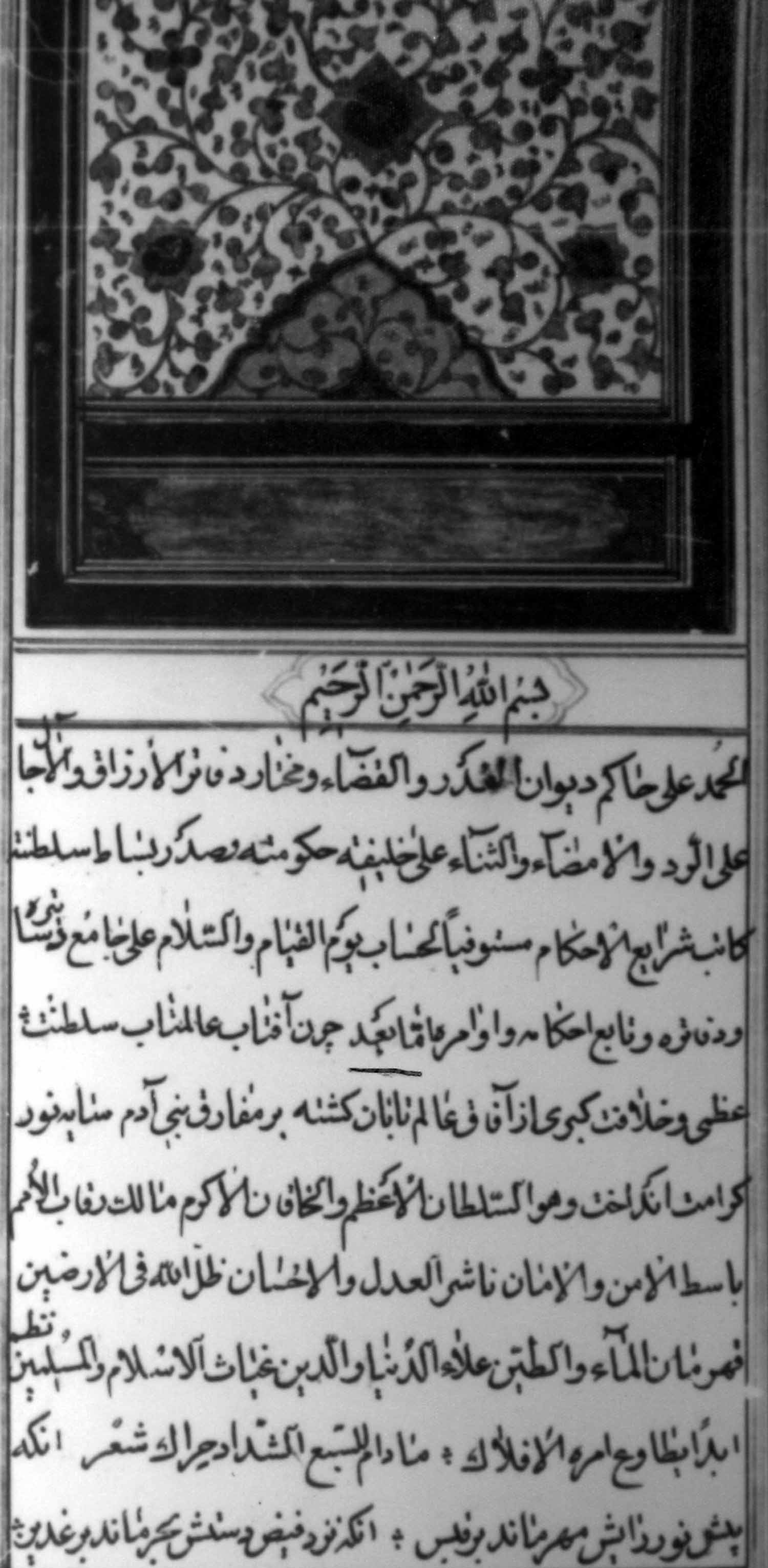 فروغستان 
