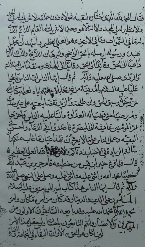 تاریخ صفین؛ صفین 