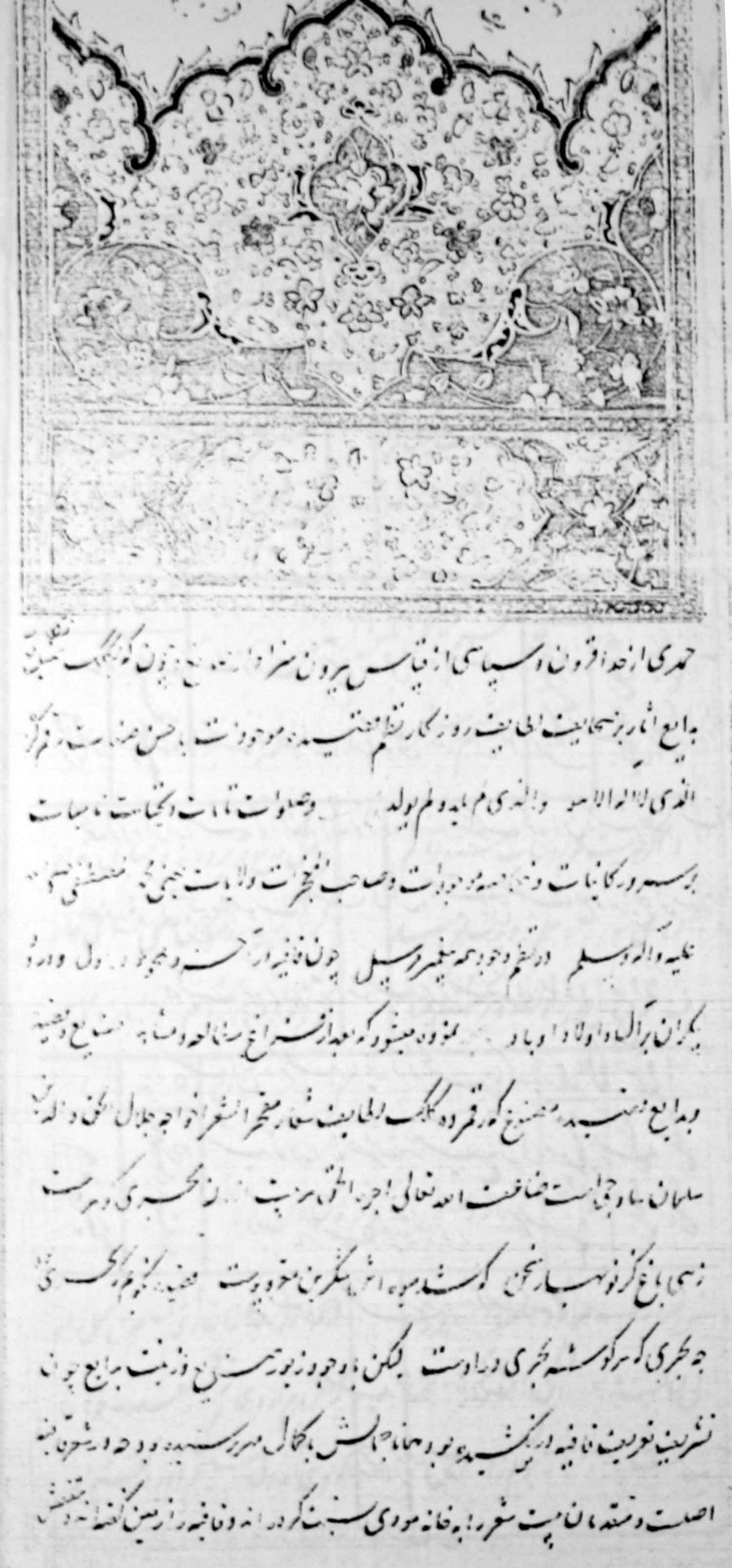 قصیده مصنوع 