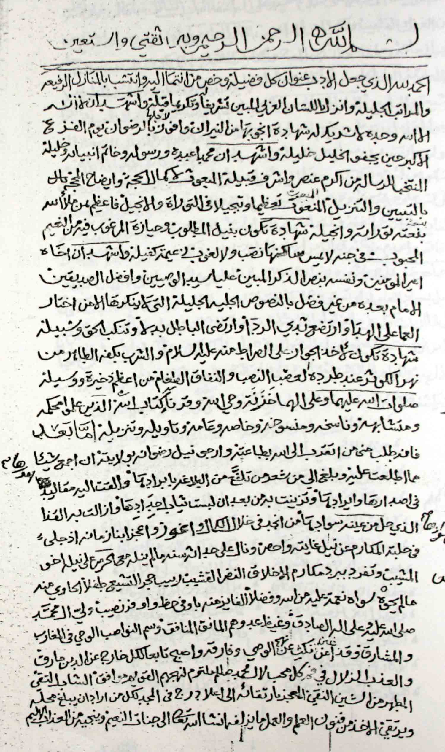 قلائد الجواهر من شعر الحسن بن علی بن جابر؛ دیوان الهبل