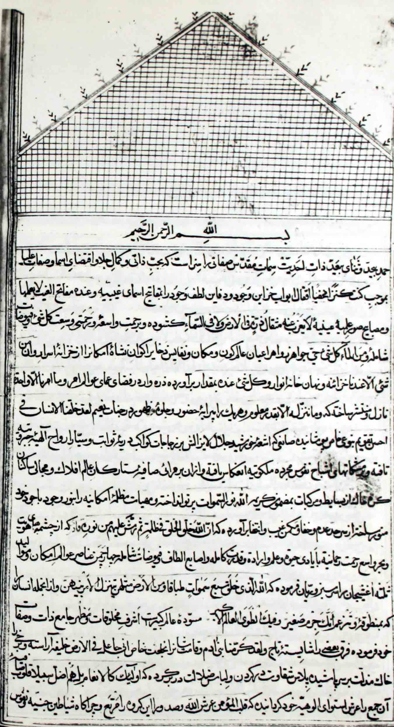 کشف اسرار معنوی در شرح ابیات مثنوی 