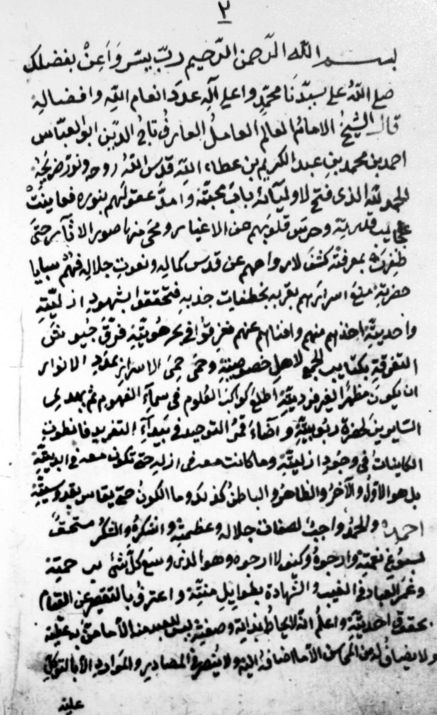 لطائف المنن فی مناقب الشیخ ابی العباس و شیخه ابی الحسن 