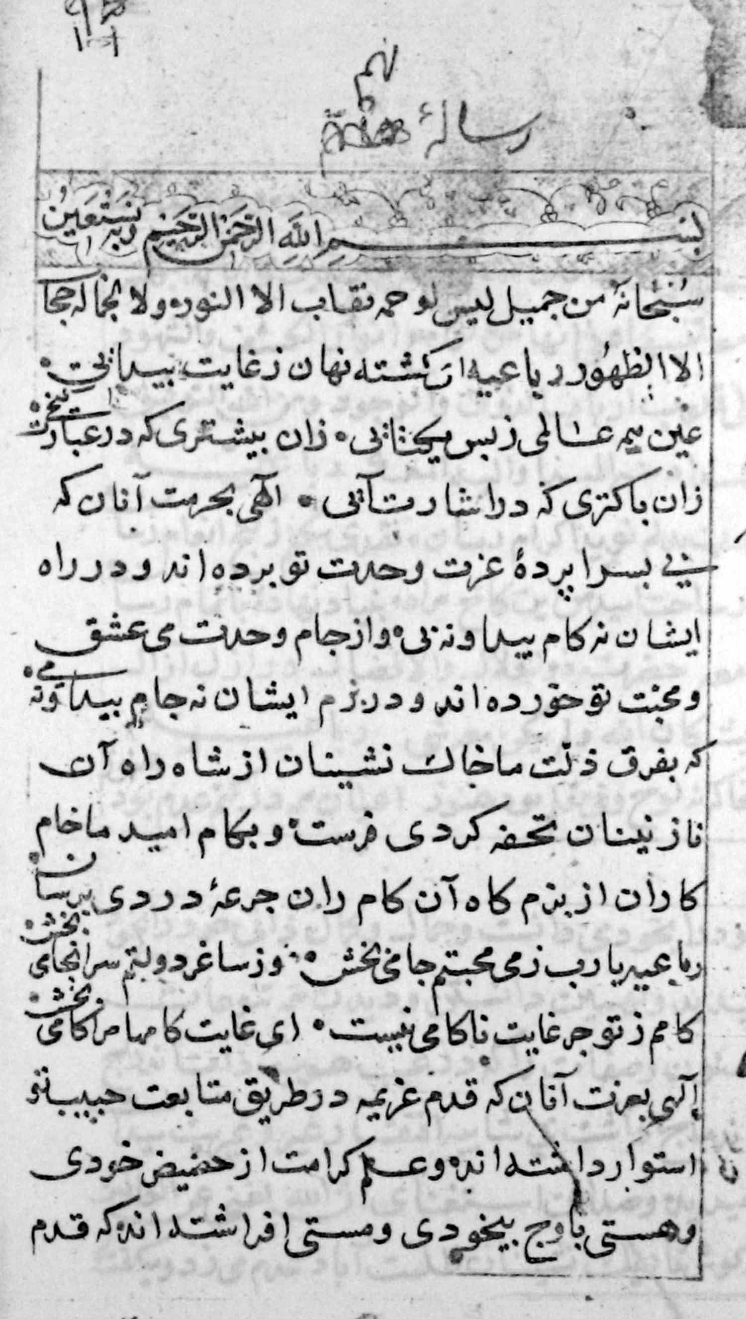 لوامع؛ لوامع انوارالكشف والشهود؛ شرح قصیدۀ خمریه 