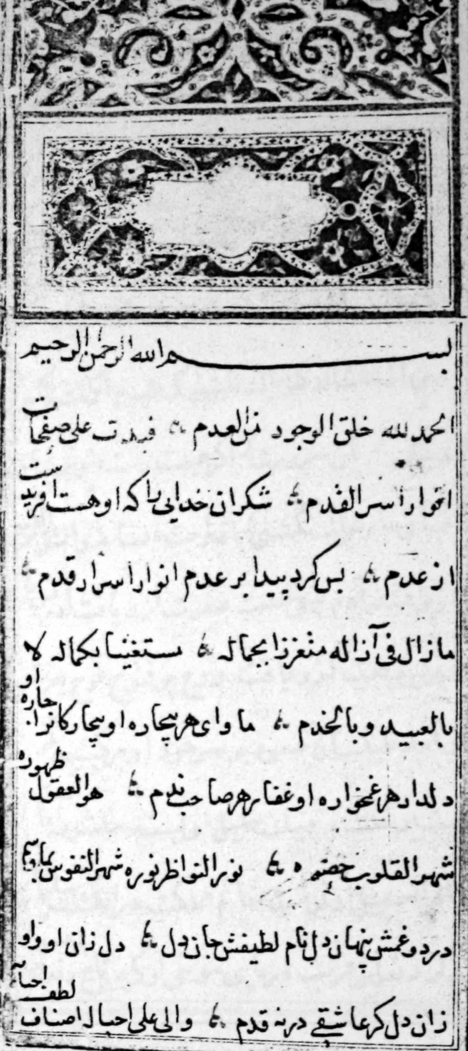 مجالس پنجگانه 