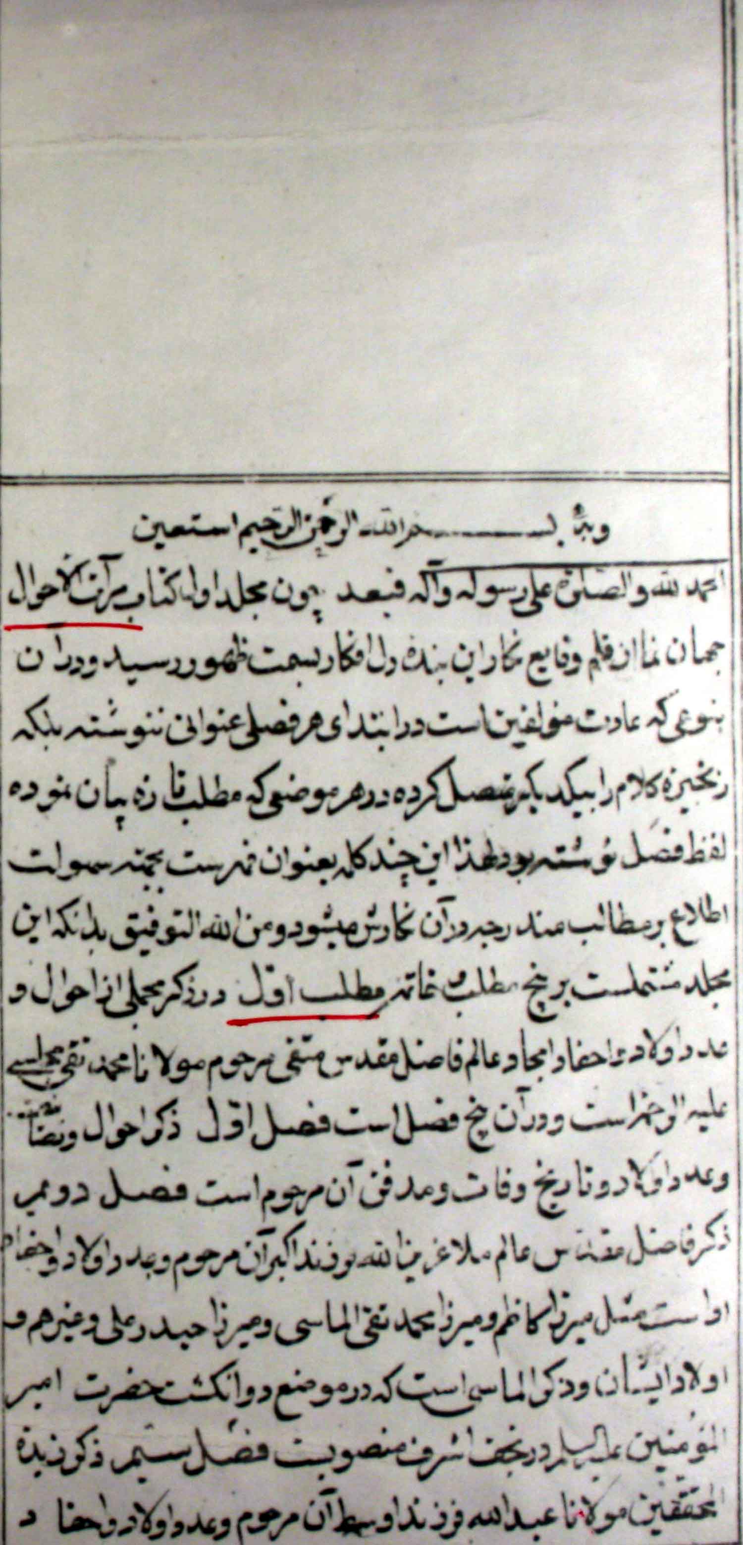 مرآت الاحوال؛ جهان نما