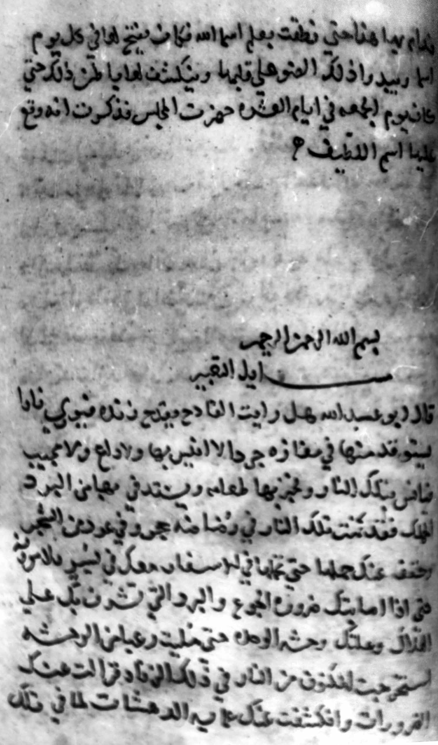 مسائل التعبیر 