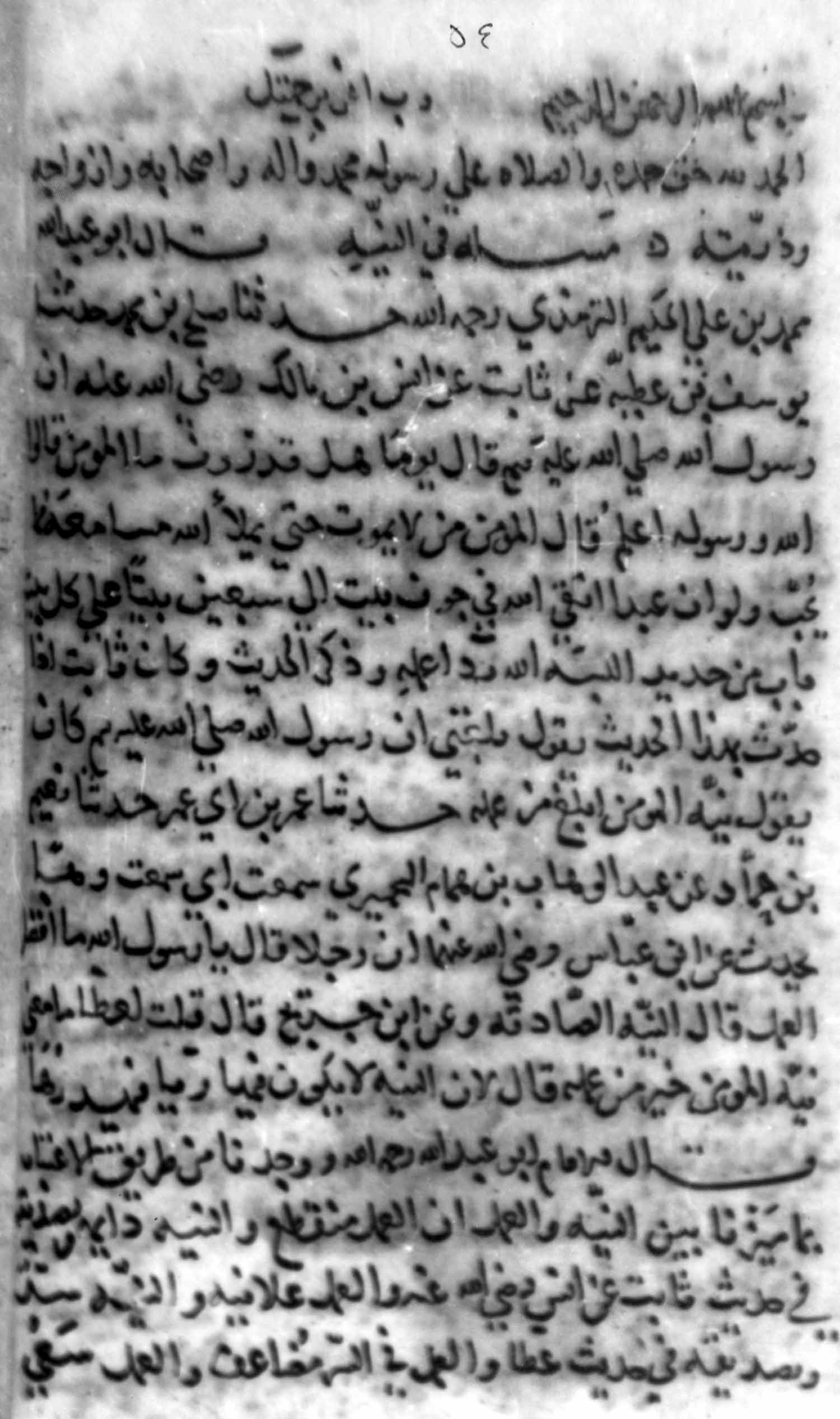 مسائل فی‌النیة والادب و الرزق و الدنیا و غیرها؛ دقایق العلوم