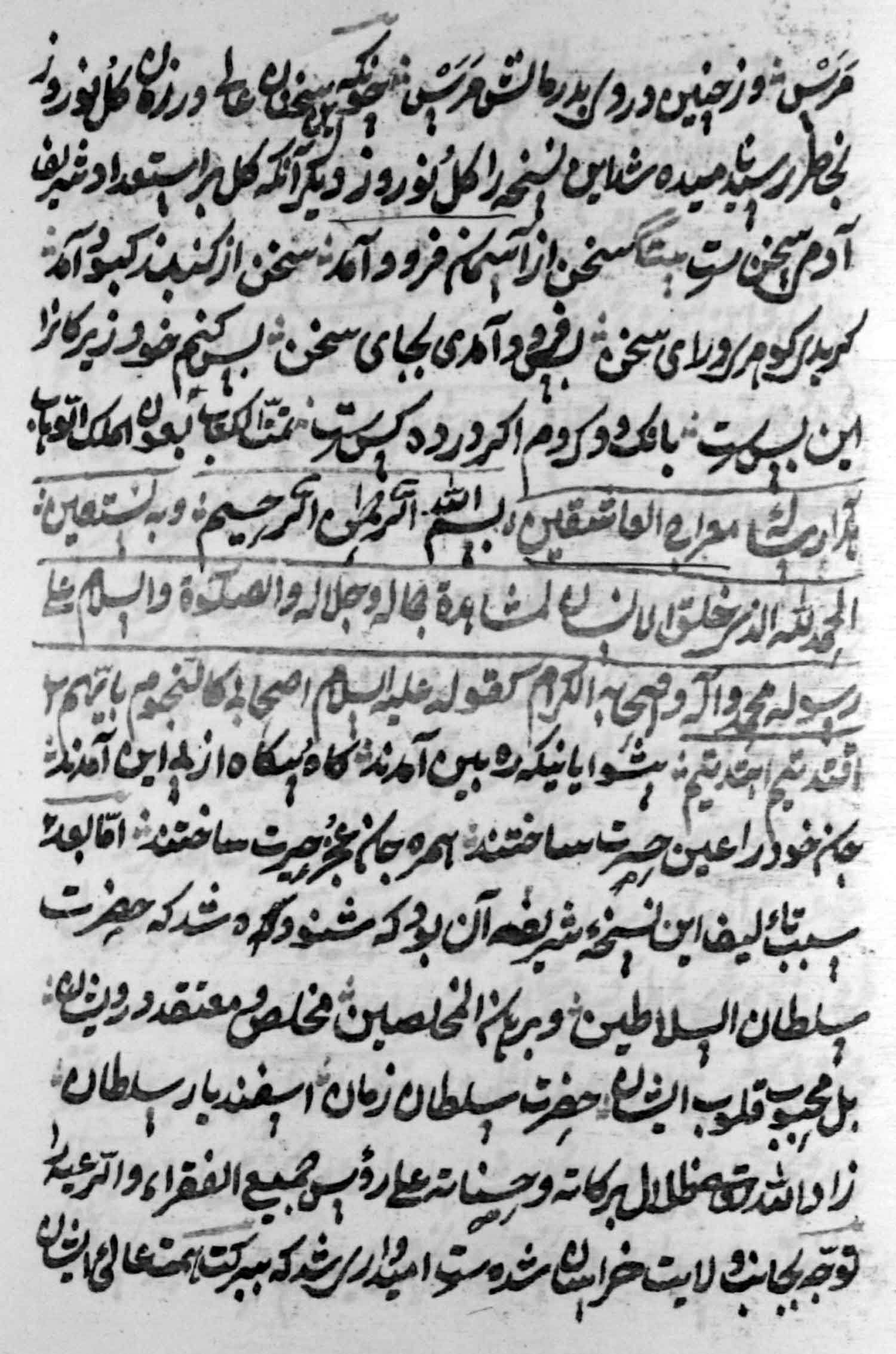 معراج العاشقین
