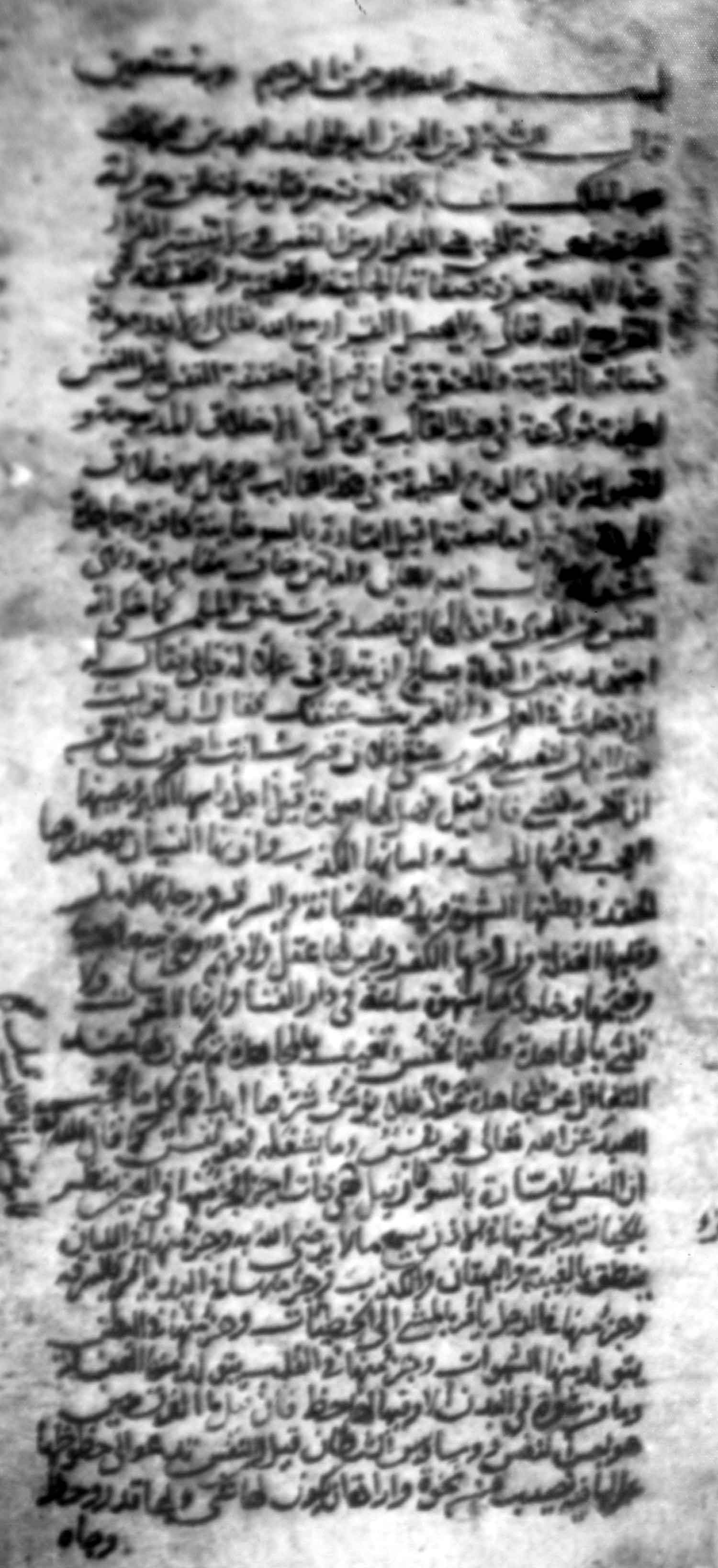 معرفة الحق و الحقیقه