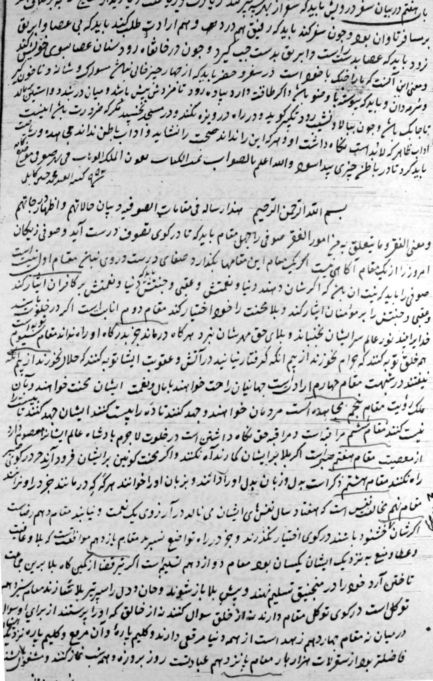 مقامات صوفیان؛ چهل مقام 