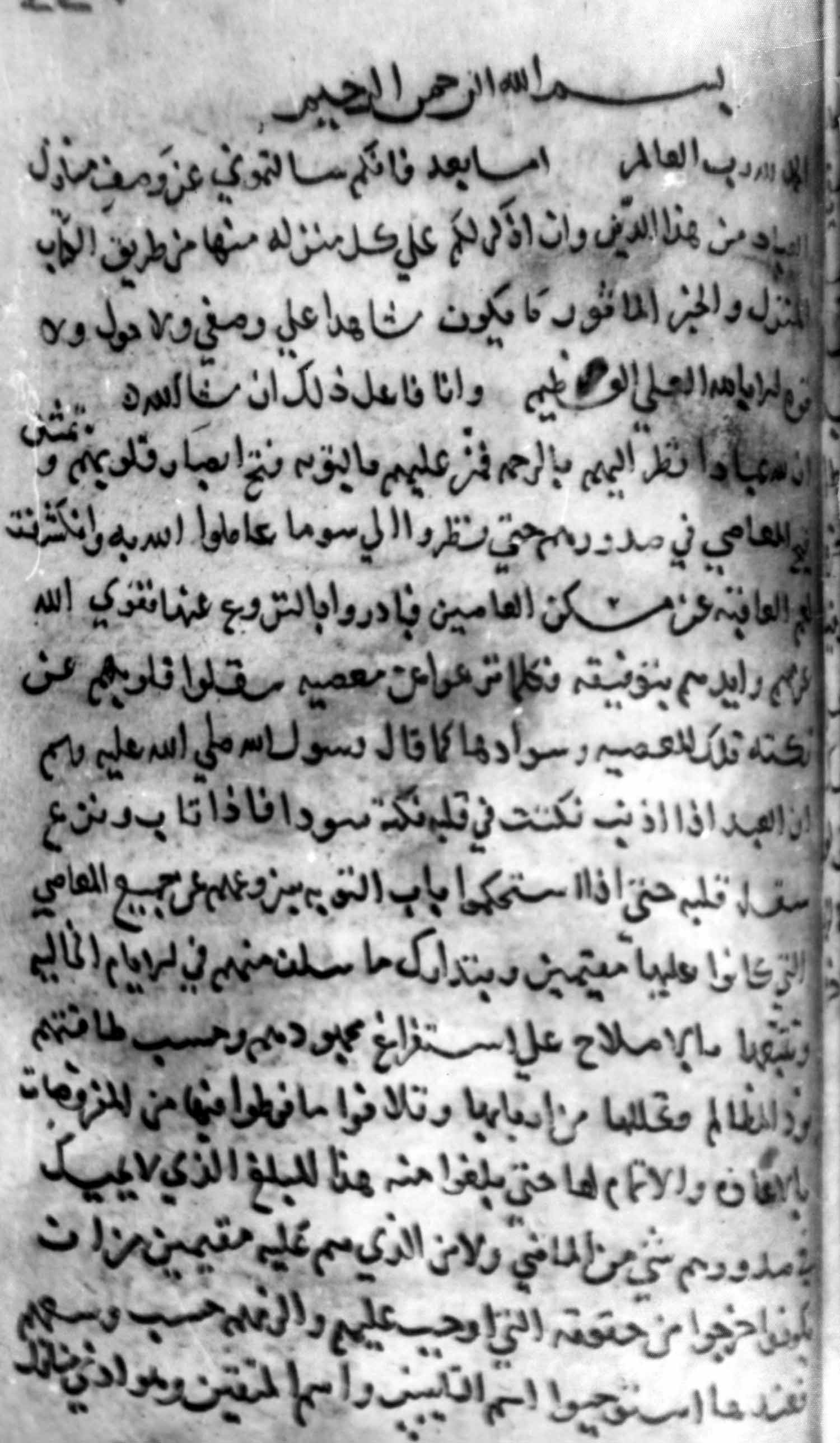 منازل القاصدین