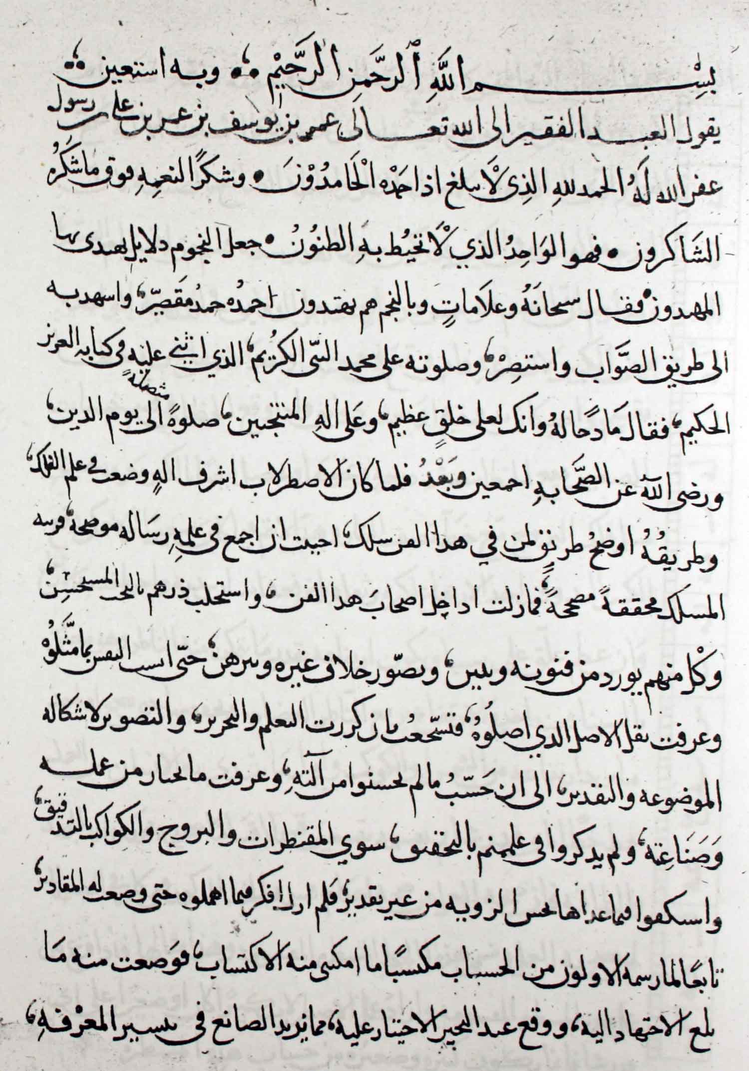 منهج الطلاب فی عمل الاسطرلاب