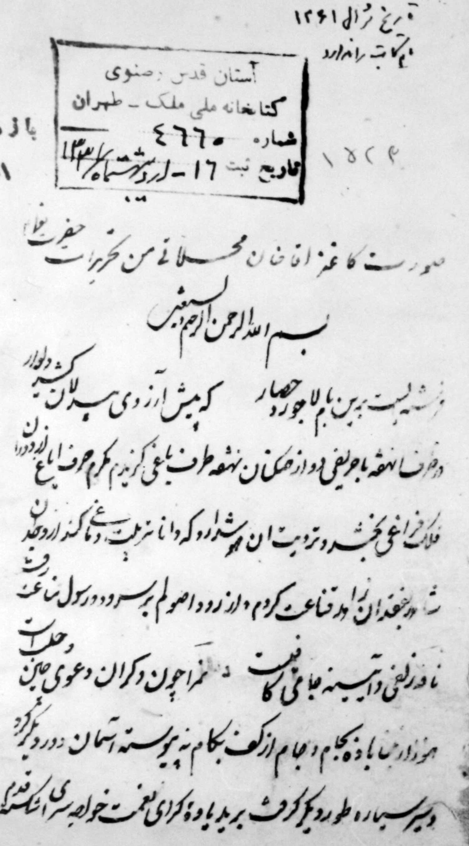 نامه 