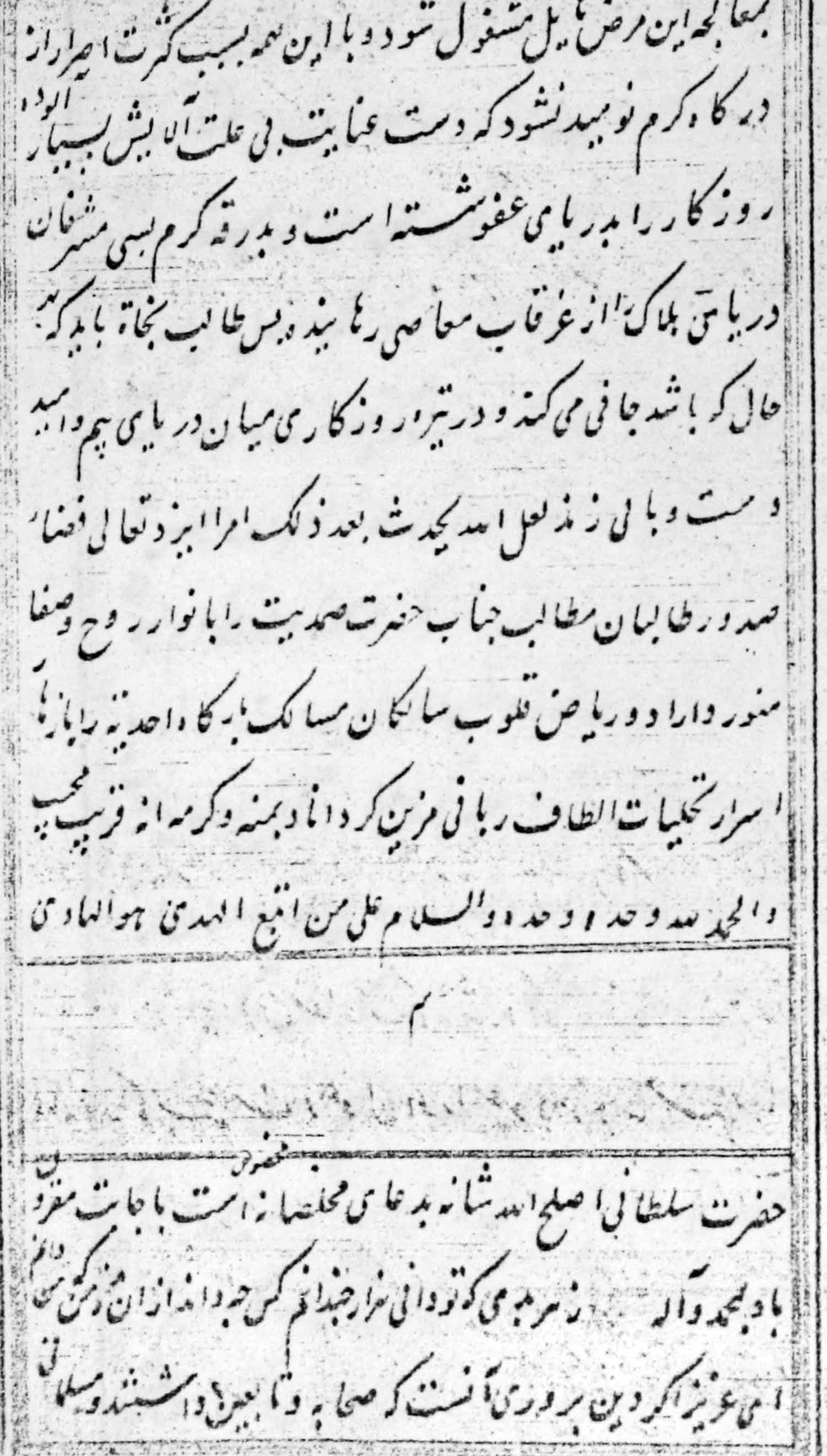 نامه؛ مکتوبات میر سید علی همدانی 
