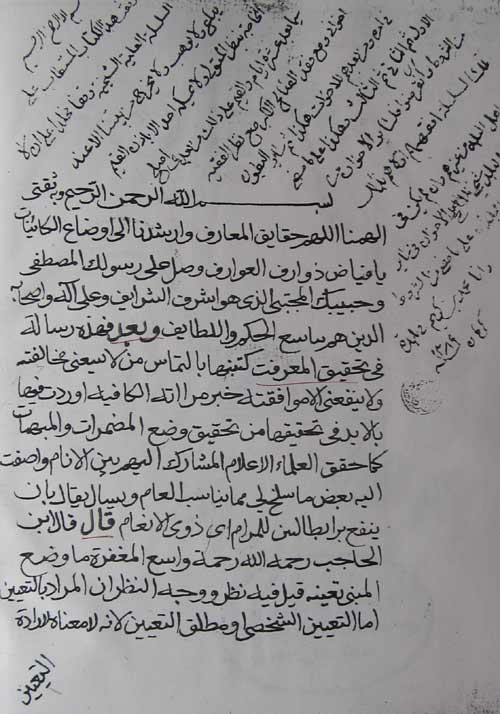 تحقیق المعرفة 