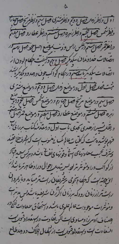 احکام الاعوام 