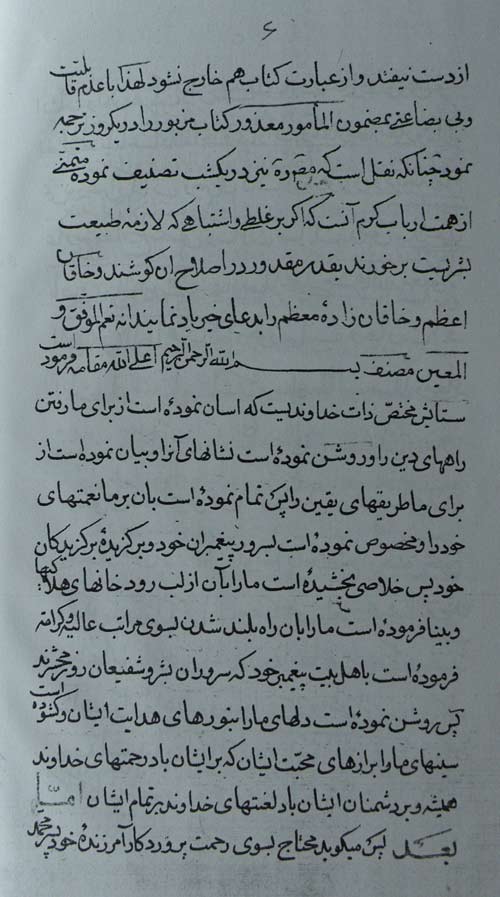 ترجمه الاعتقادات 
